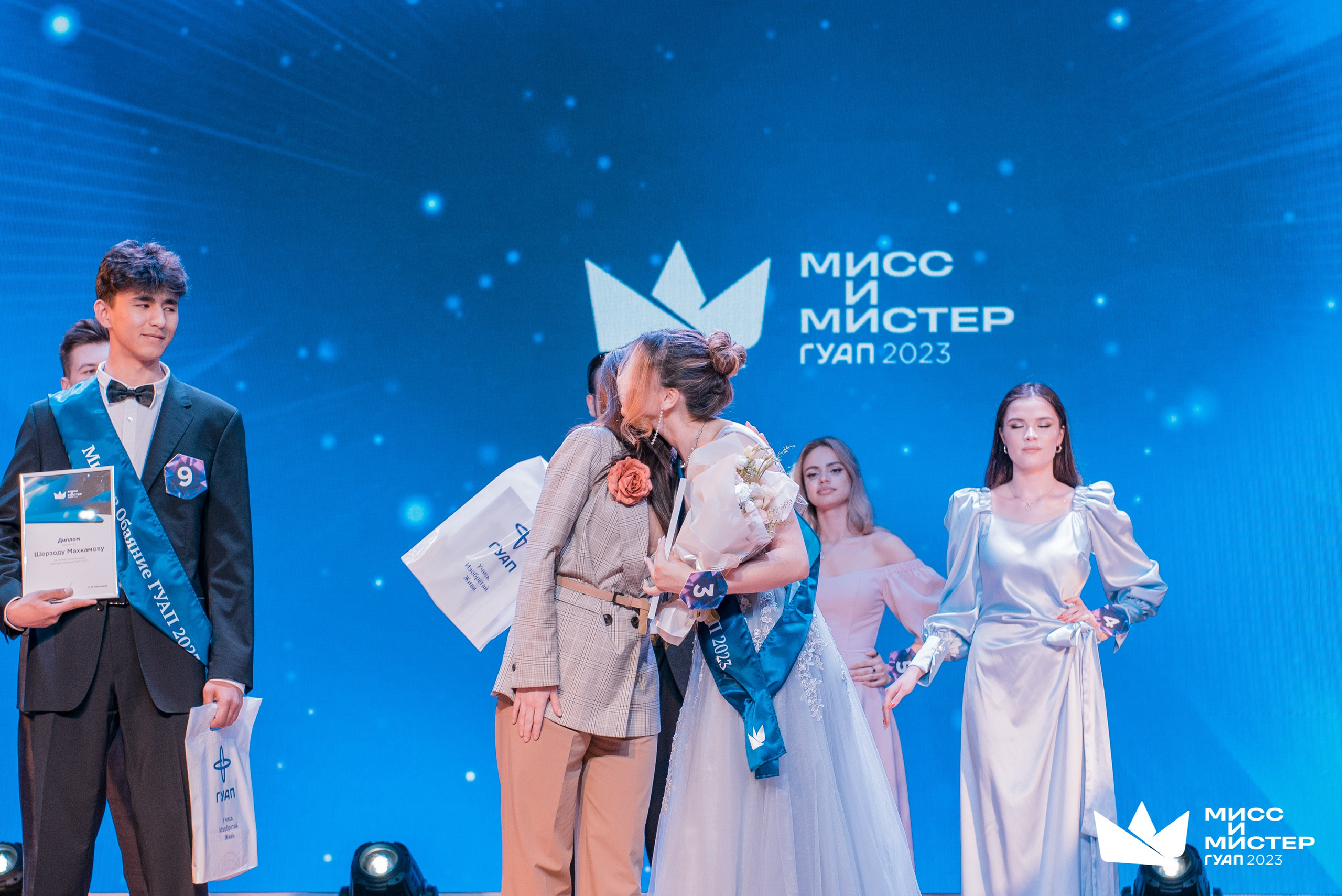 Мистер и Мисс ГУАП 2023