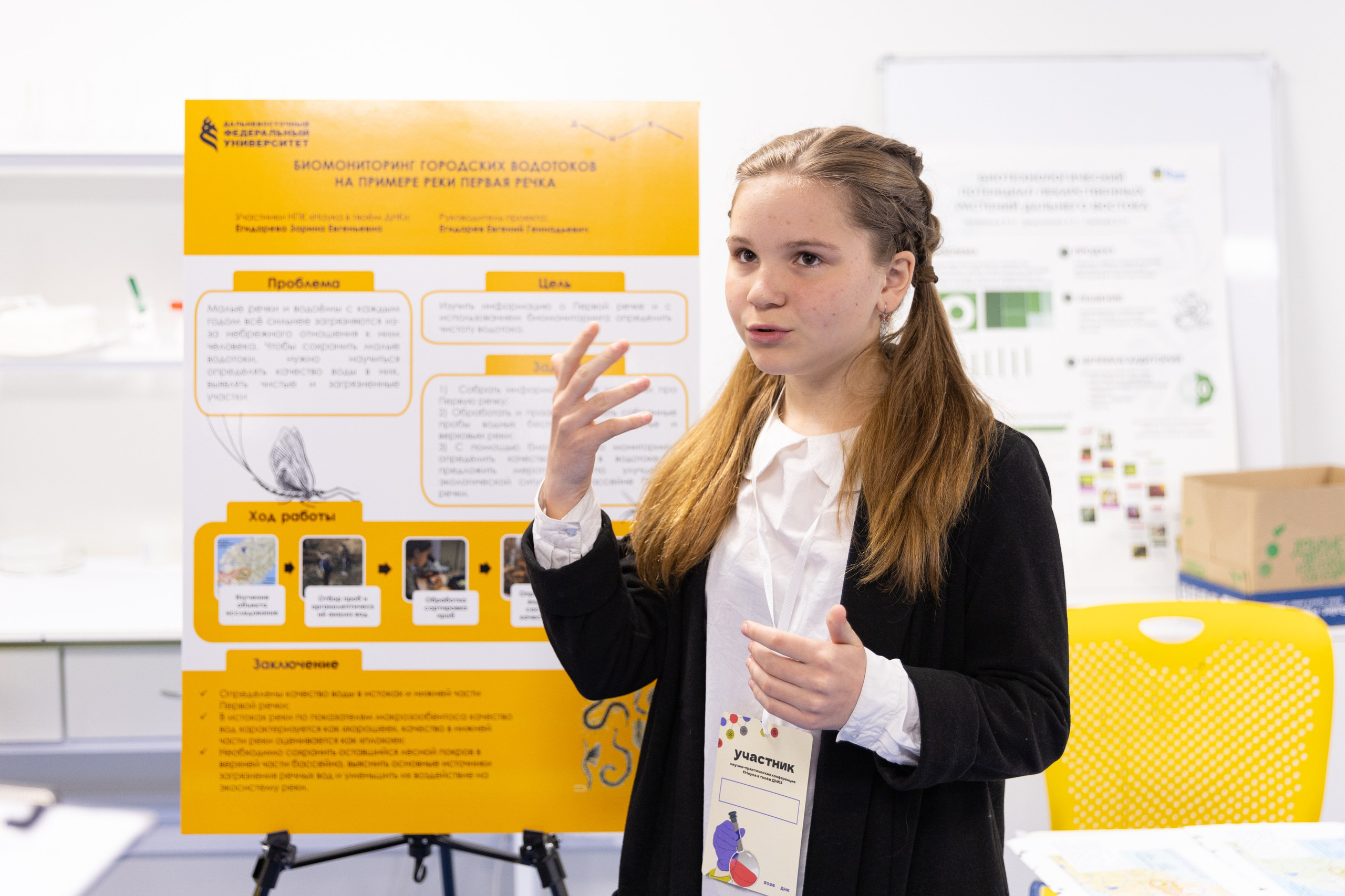 НПК «Наука в твоём ДНК». Олег Катакинов| Репортажный фотограф в городе у моря (Владивосток)