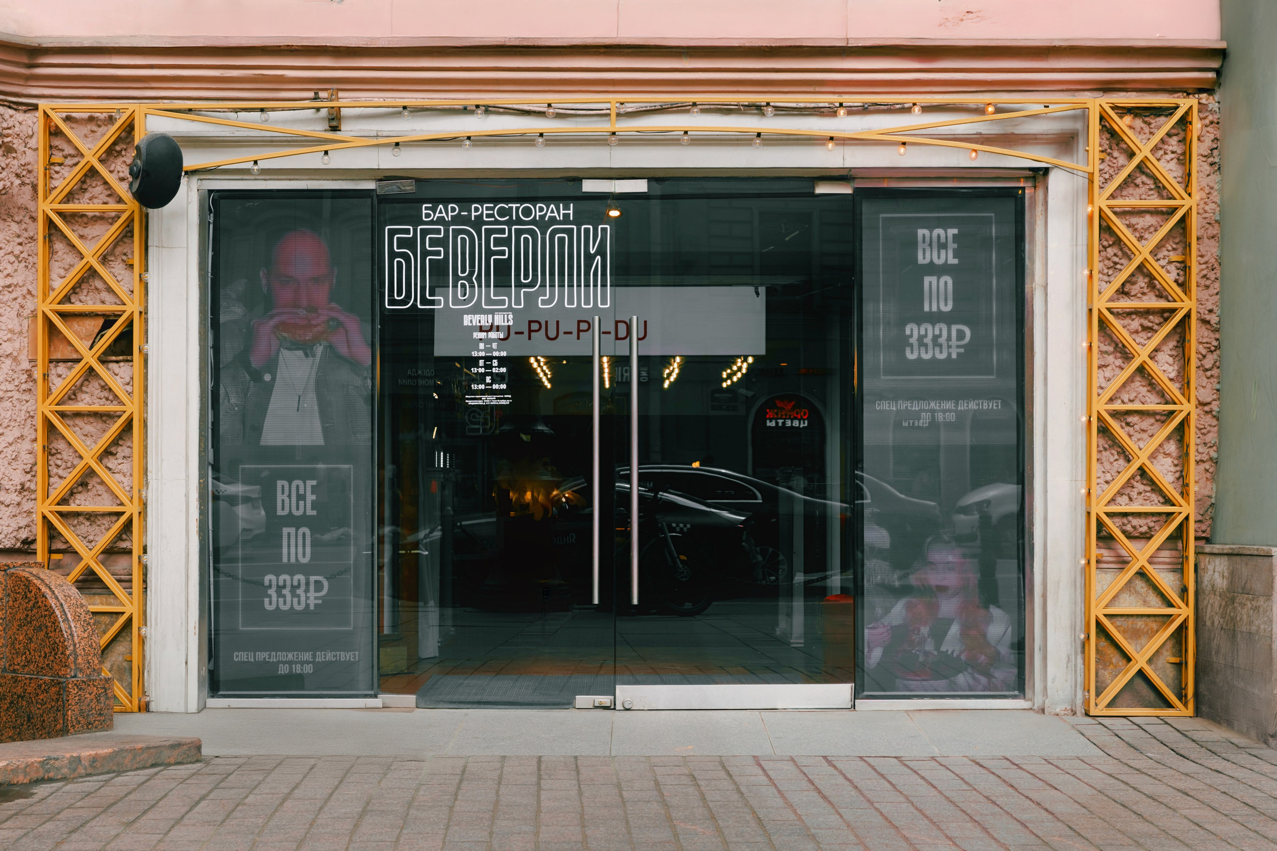 Беверли Хиллз. Репортажный фотограф в Санкт-Петербурге Жолудев Владислав