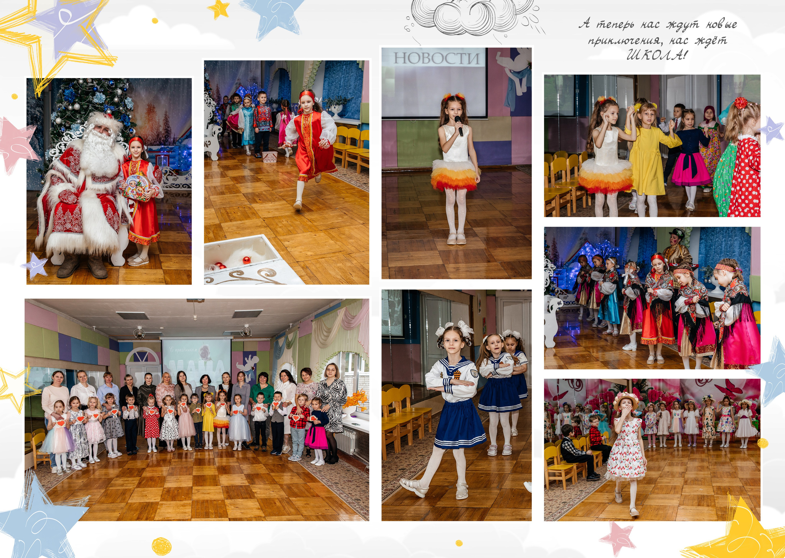 Выпускные альбомы для детского сада. Детский фотограф, выпускные альбомы в Нижнем Новгороде Бодягина Мария