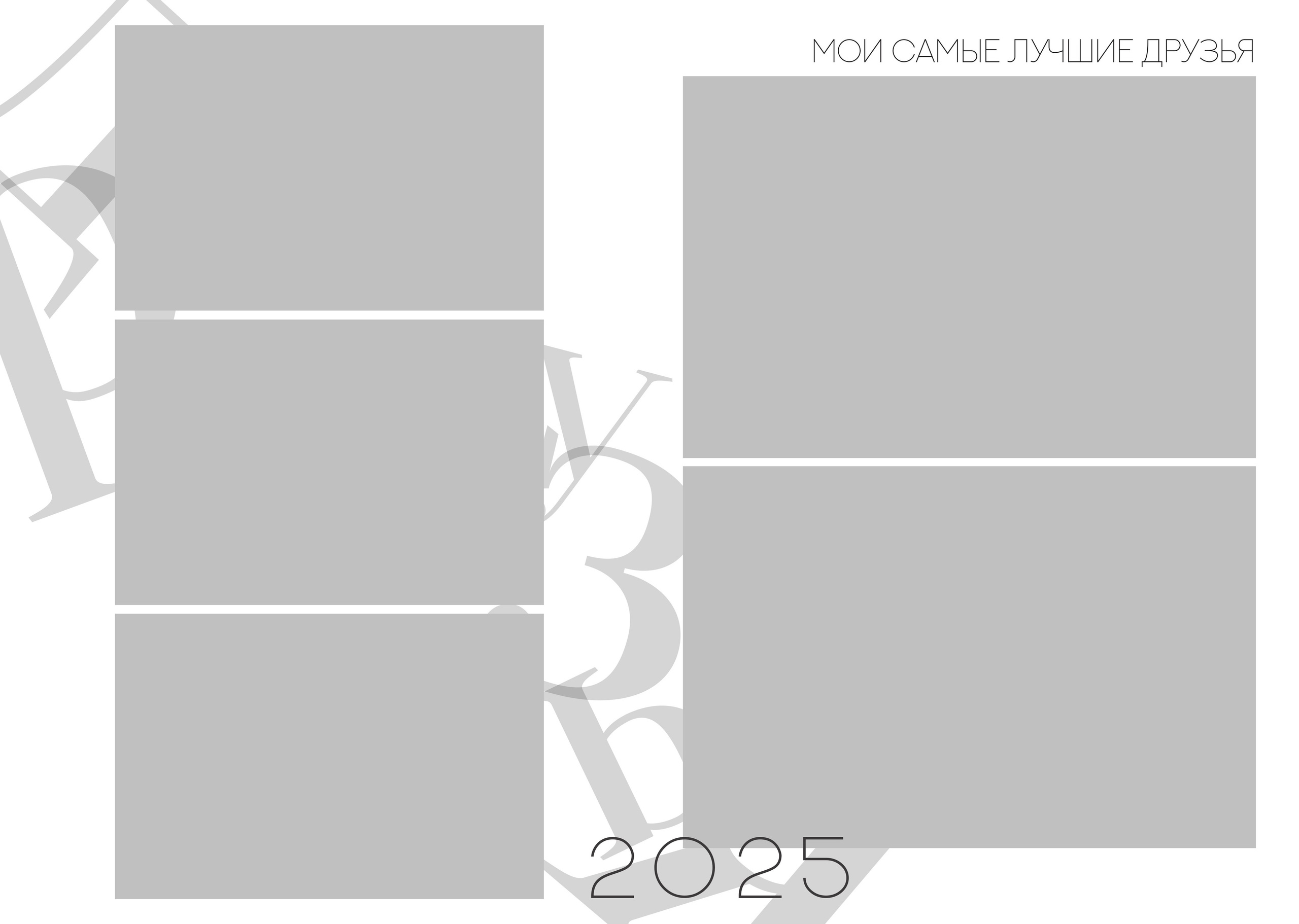 Дизайн. Альбом Светлый. Выпускные альбомы в Москве и Московской области