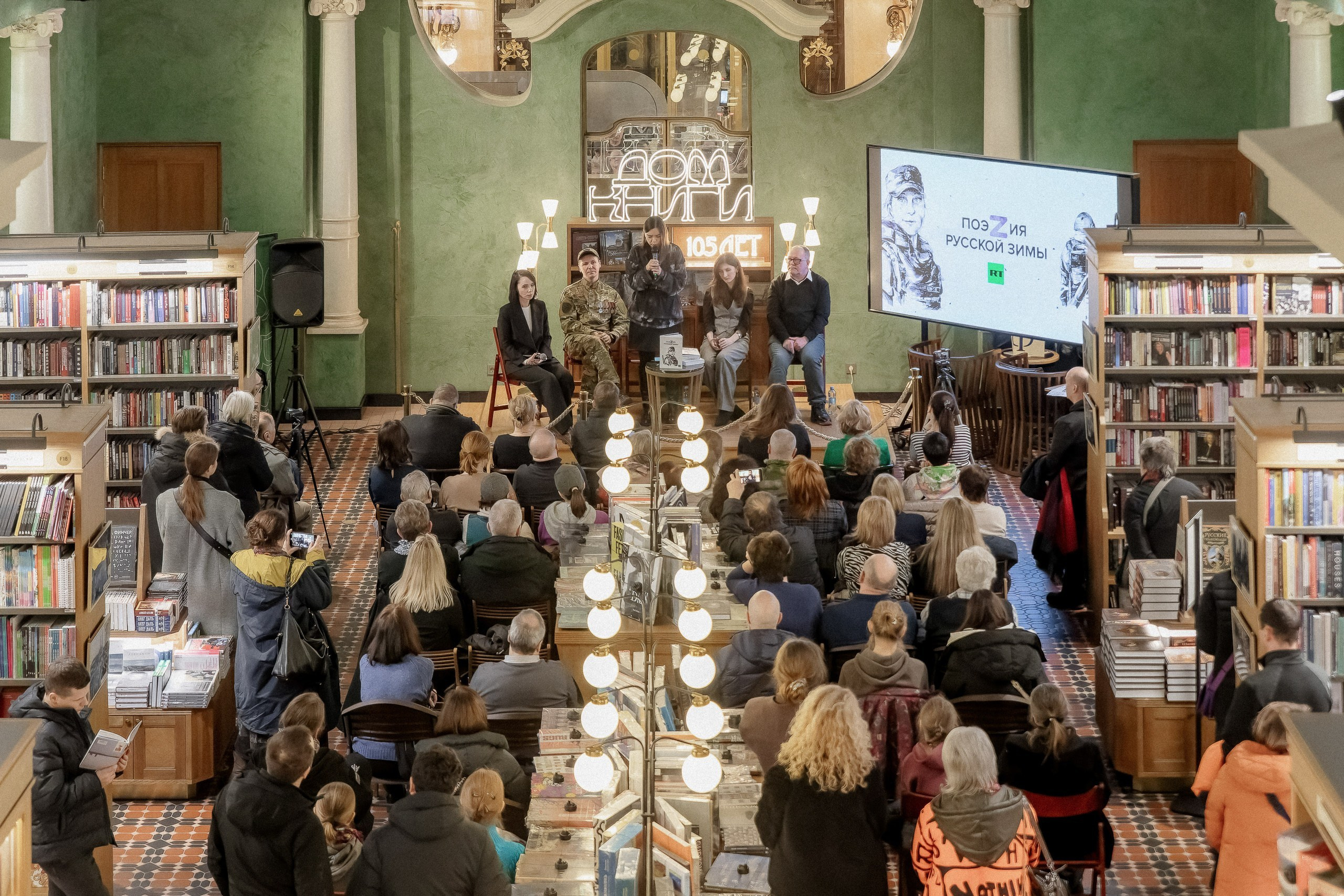Фоторепортаж с презентации книги «ПоэZия русской зимы» в Доме книги. Репортажный фотограф Москва Сергей Мирошников