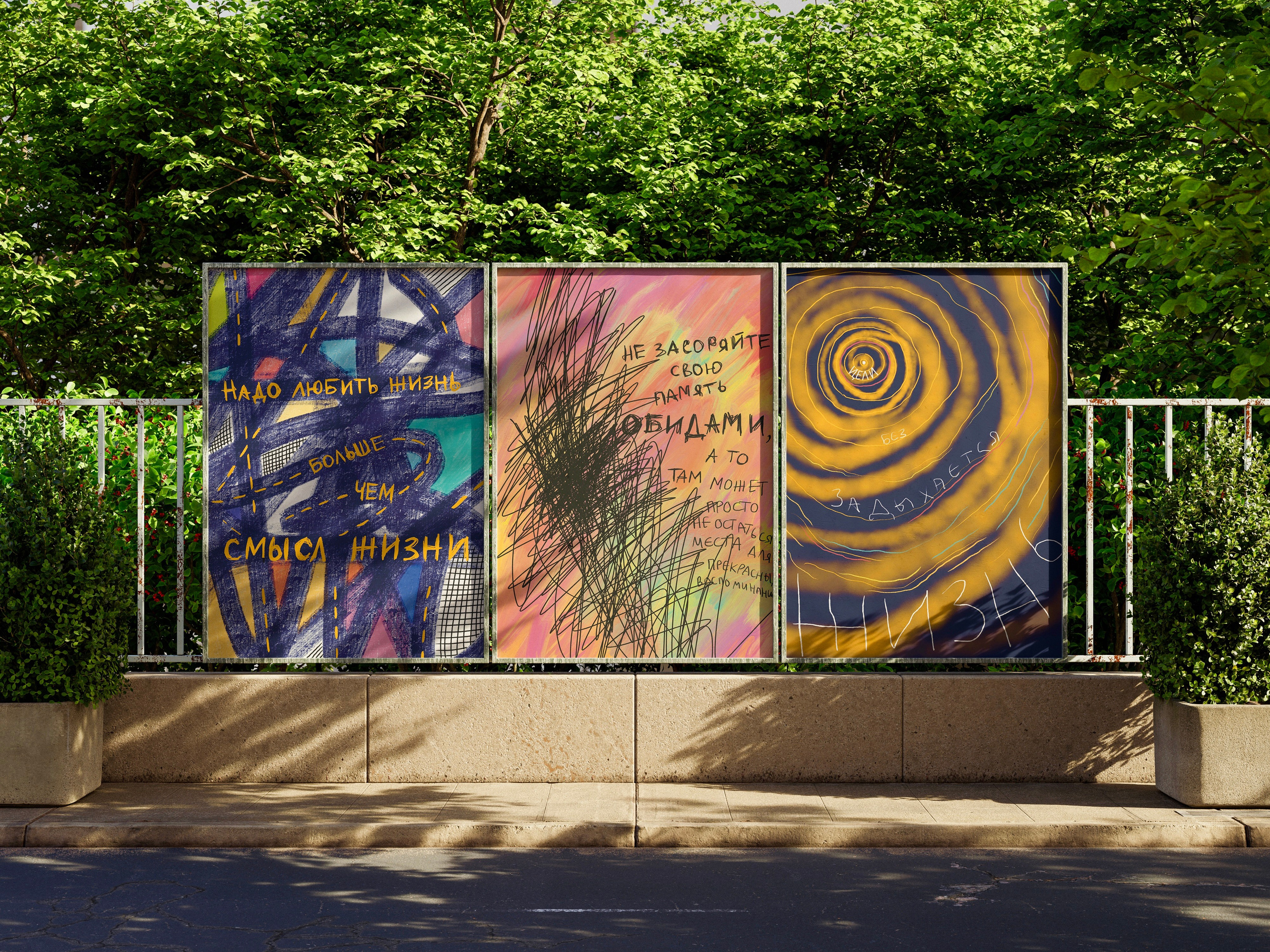 Иллюстрированные плакаты для конкурса HSE CREATIVE OPEN. Мультидисциплинарная художница