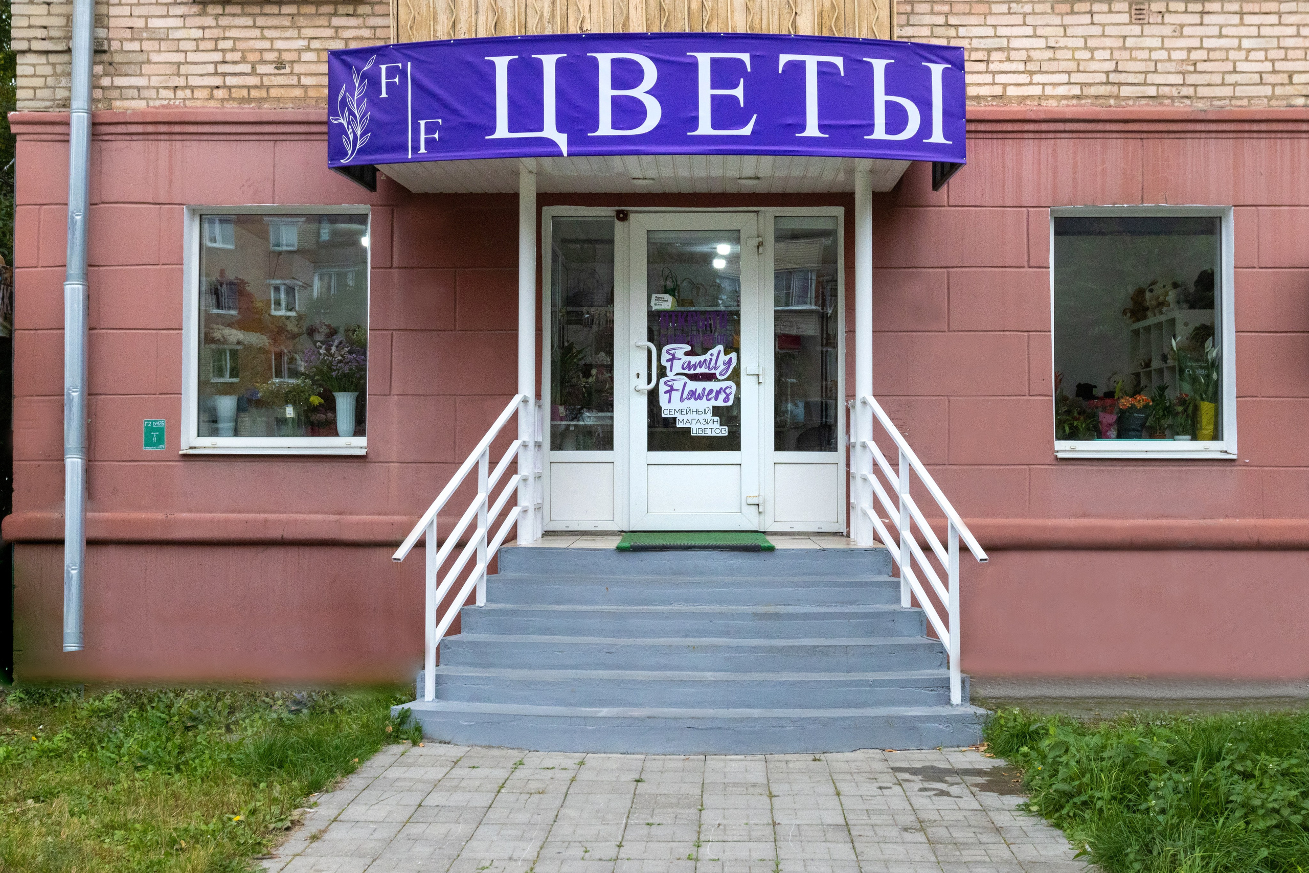 Цветы на Фрунзе «FF». Фотограф в Туле Крупский АнДРей. Фотостудия «КАДР71» в Туле