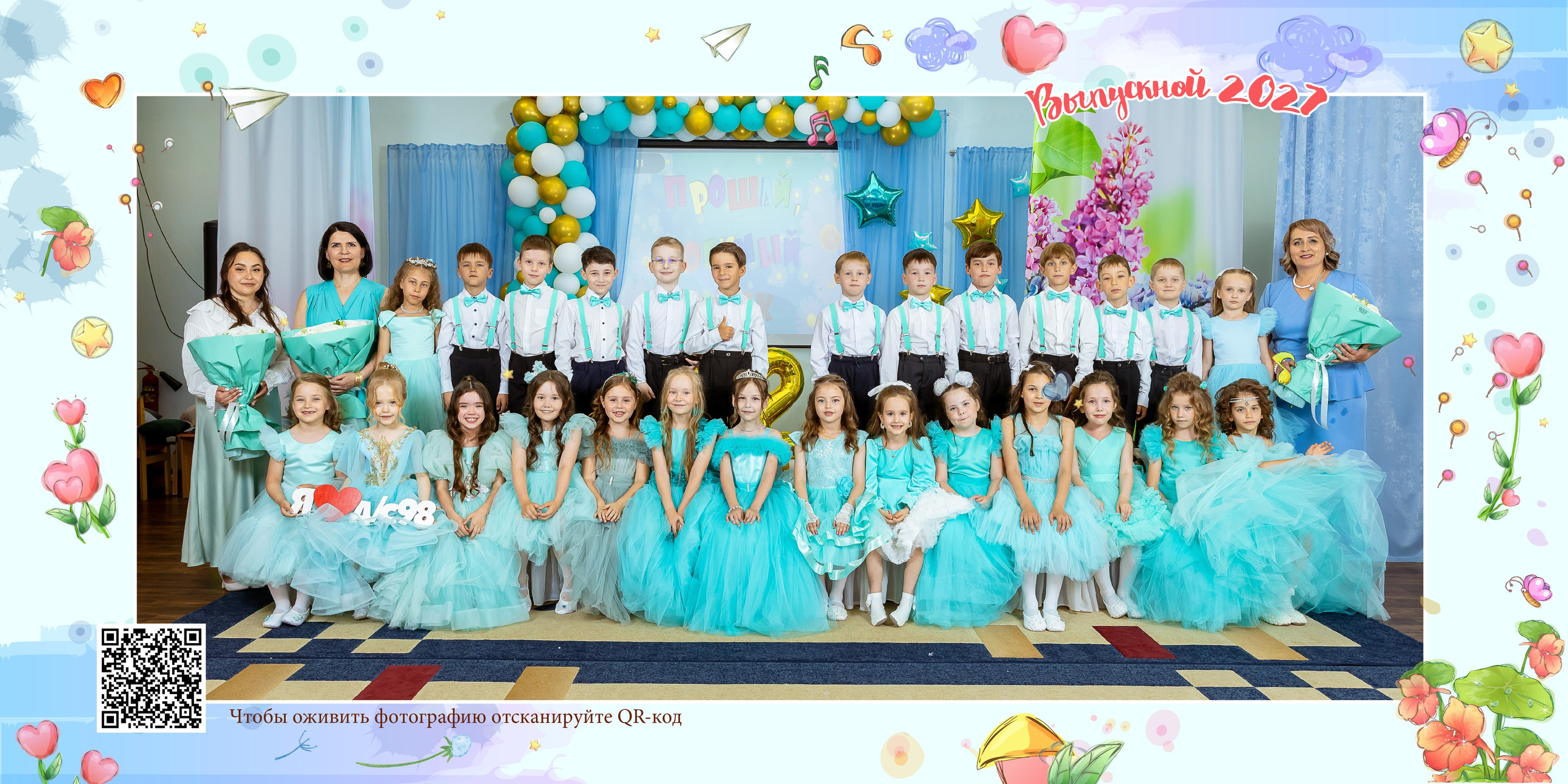 Лето. Выпускные альбомы Набережные Челны