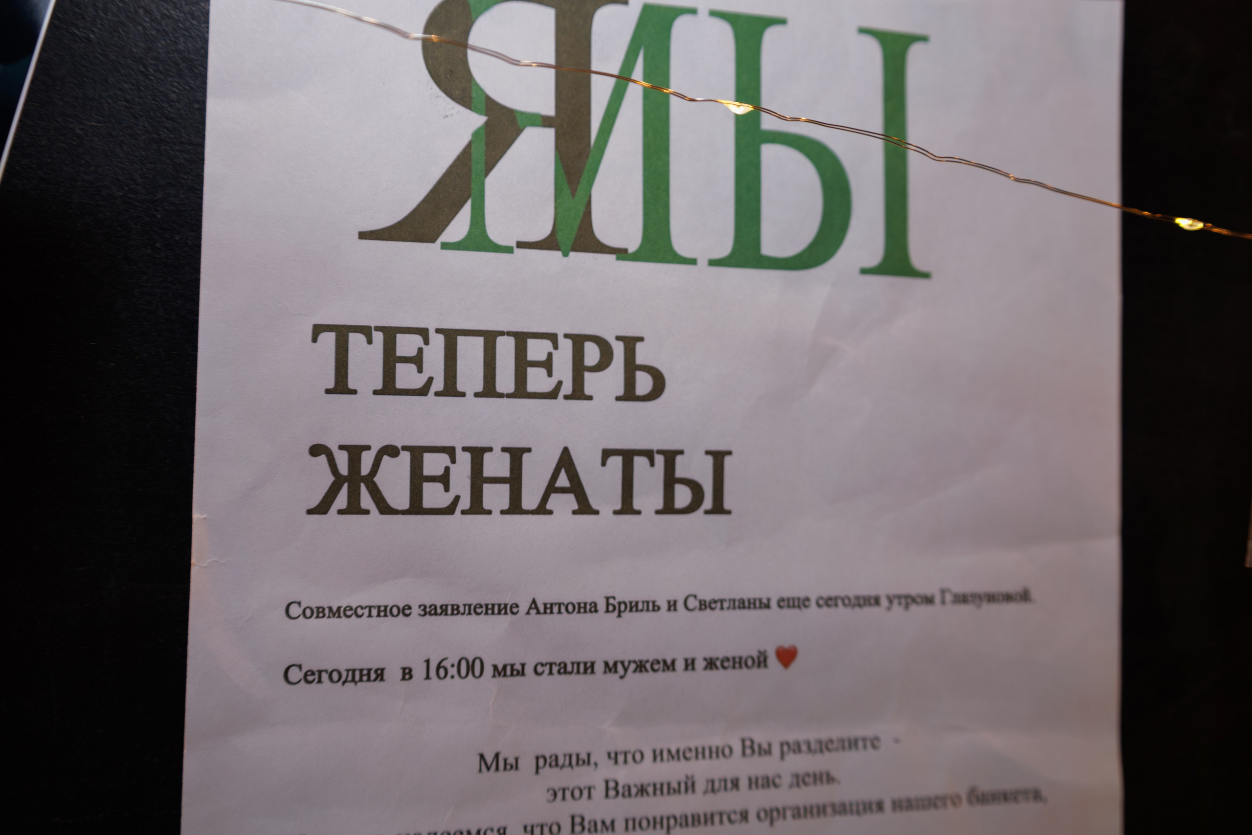 Антон&Светлана. Фотограф Надежда Гольцева