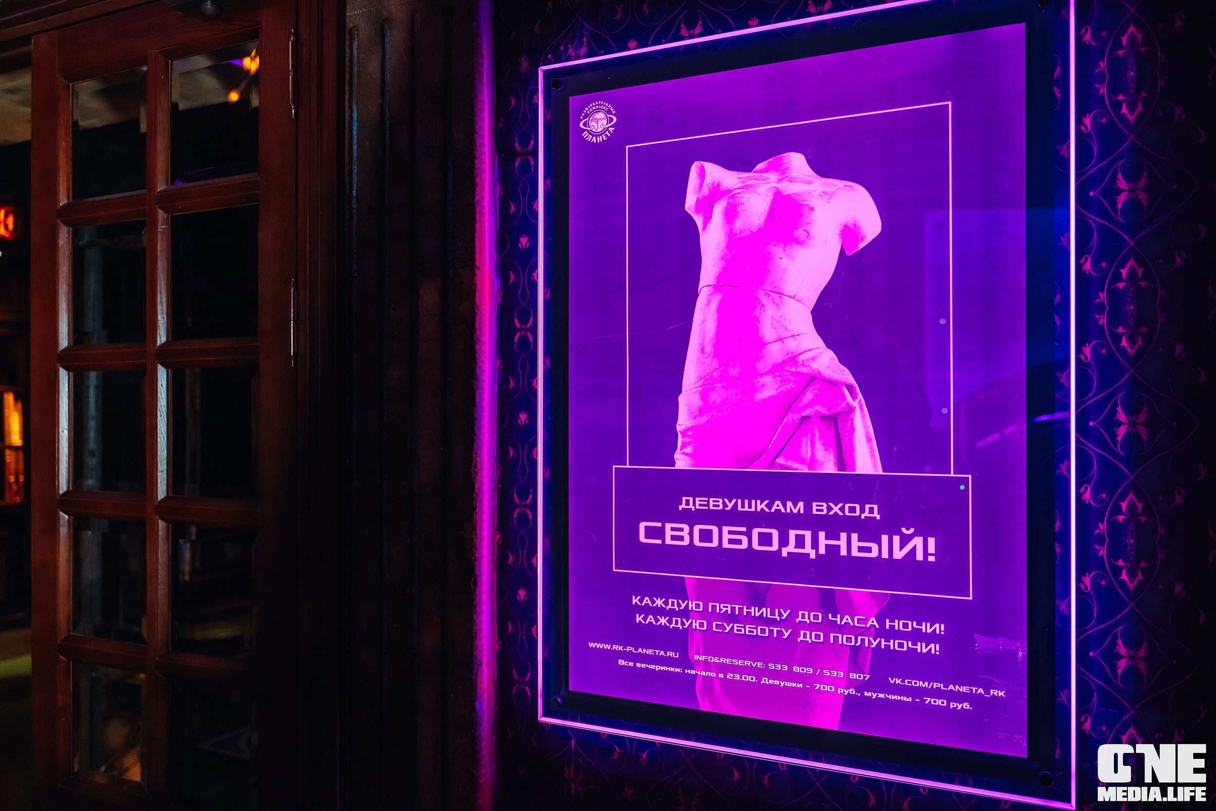 Фоторепортаж из РК Планета. One Media Life: фоторепортажи, фотоотчеты с мероприятий и заведений