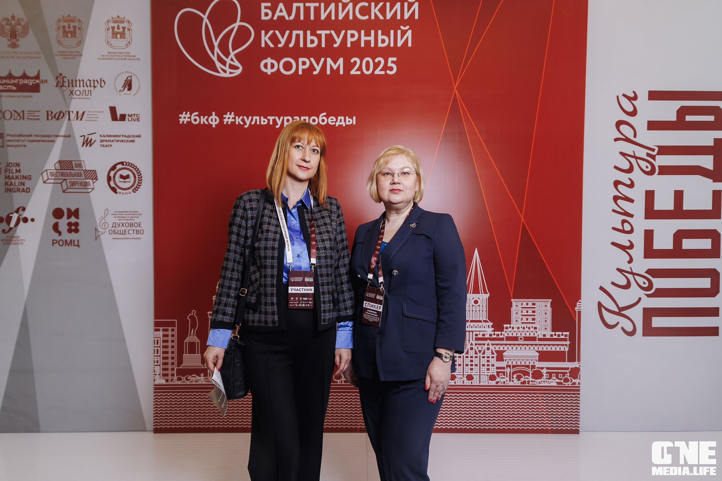 Балтийский Культурный Форум. День 1. One Media Life: фоторепортажи, фотоотчеты с мероприятий и заведений