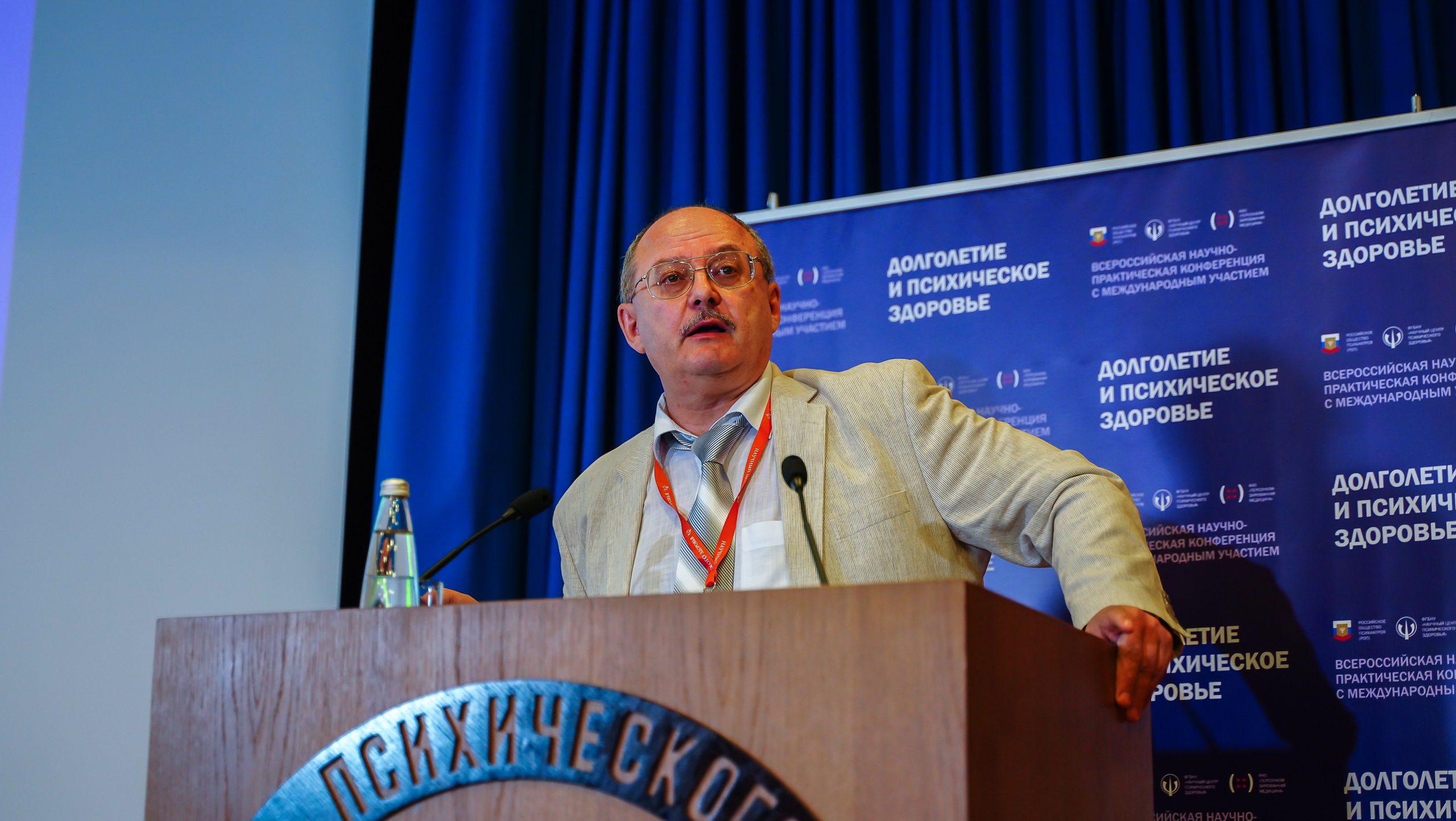 Научный центр психического здоровья. Главная