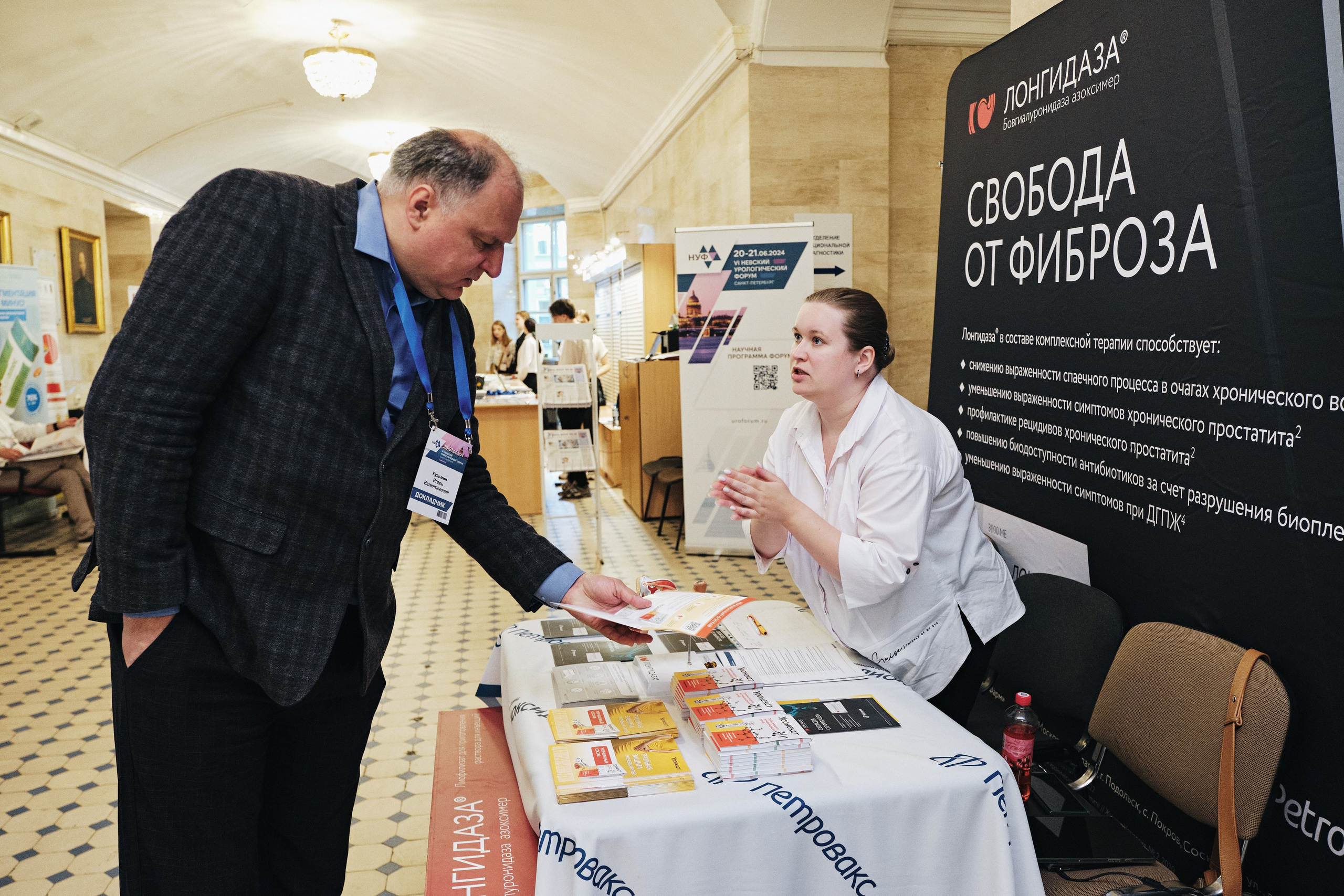 Репортажная фотосъемка Невского урологического форума в Санкт-Петербурге. Семейные и свадебные фотосессии в СПб, в студии, на улице, на природе