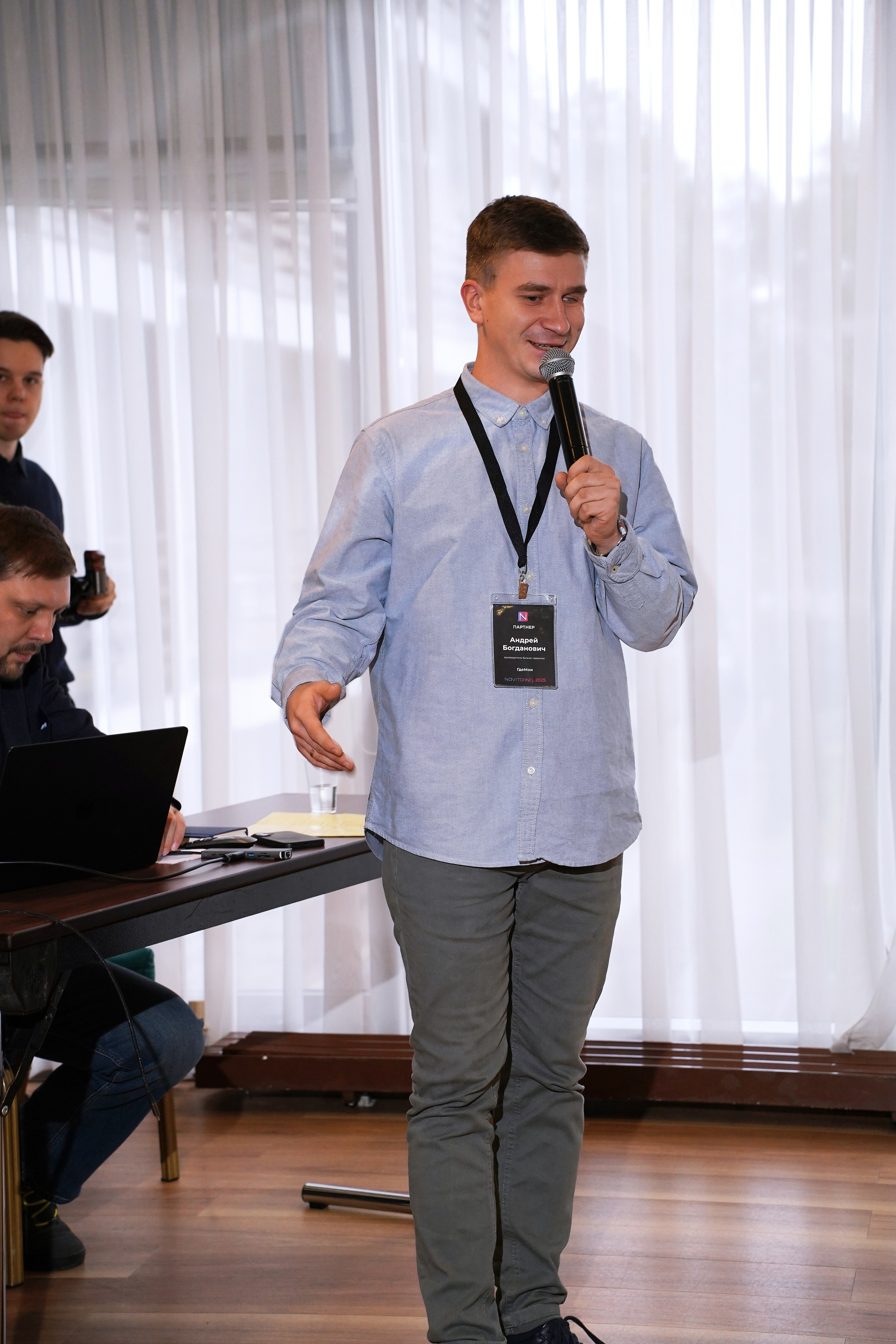 Конференция ГдеМои. Фотограф