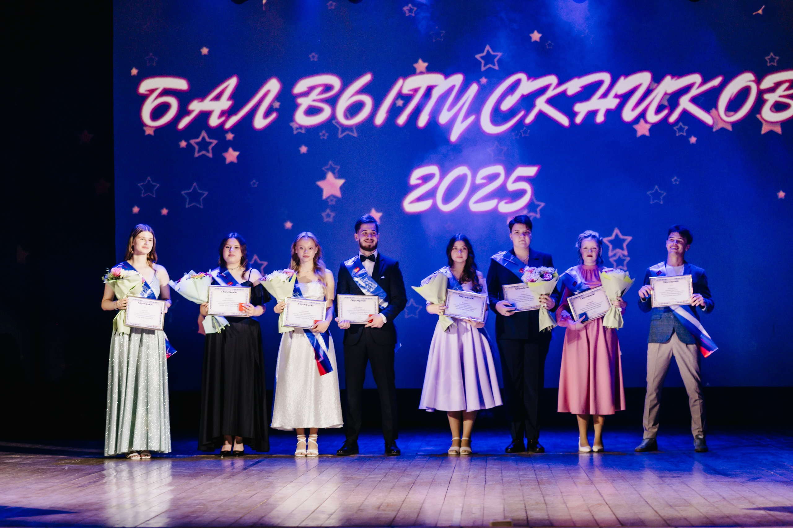 Бал Выпускников — 2025