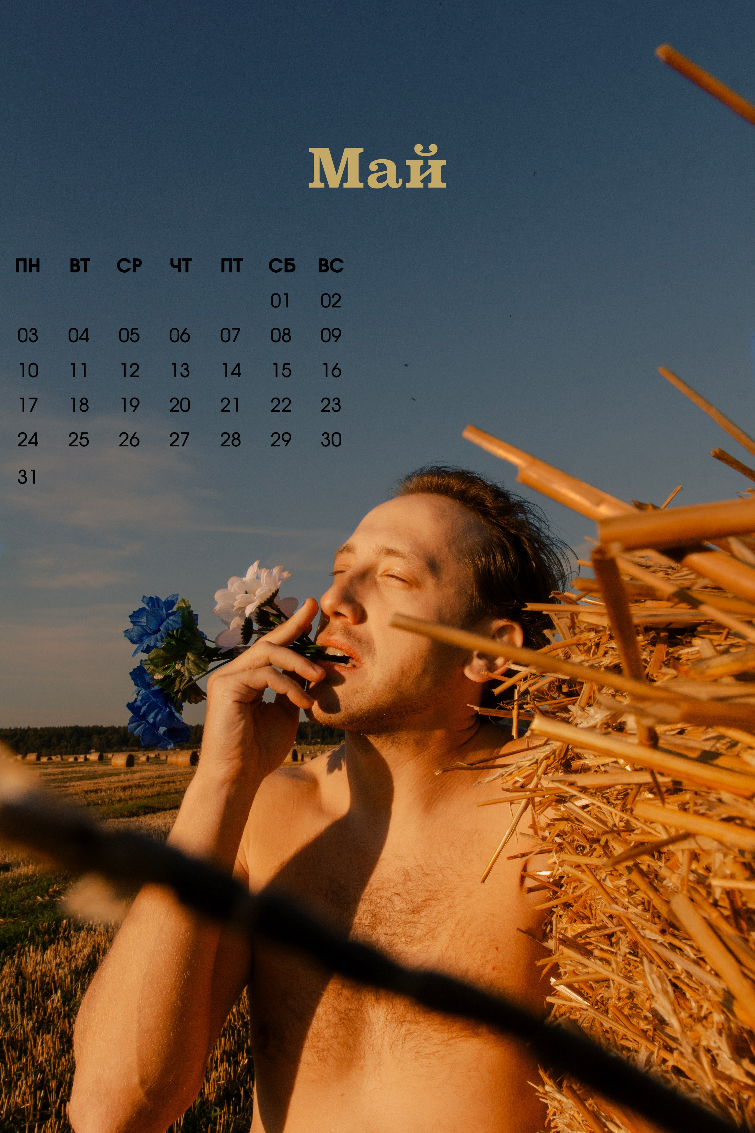 КАЛЕНДАРЬ 2026