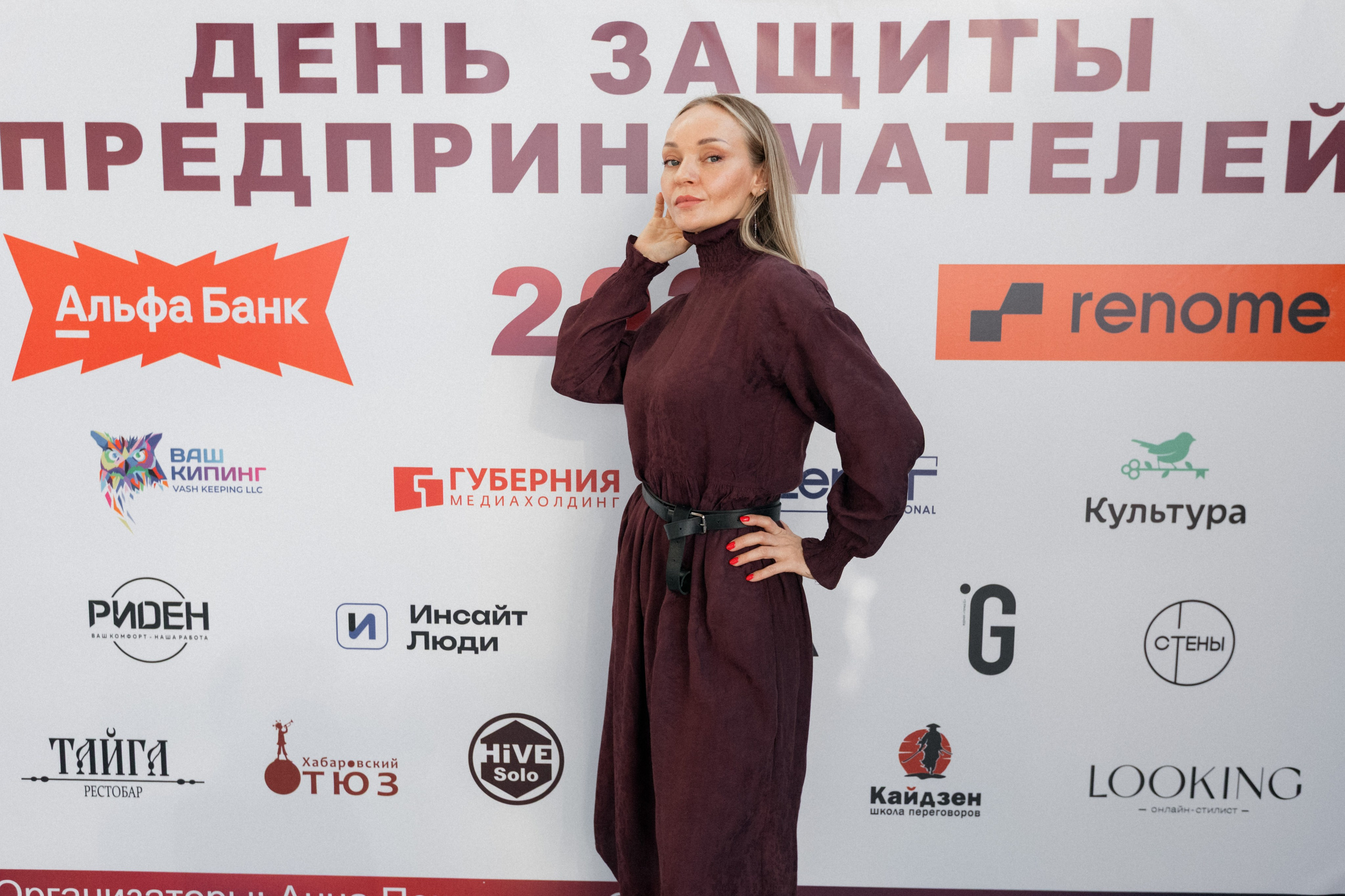 ДЕНЬ ЗАЩИТЫ ПРЕДПРЕНИМАТЕЛЕЙ. СВОИ. ФОТООТЧЕТЫ-СОБЫТИЯ-МЕСТА