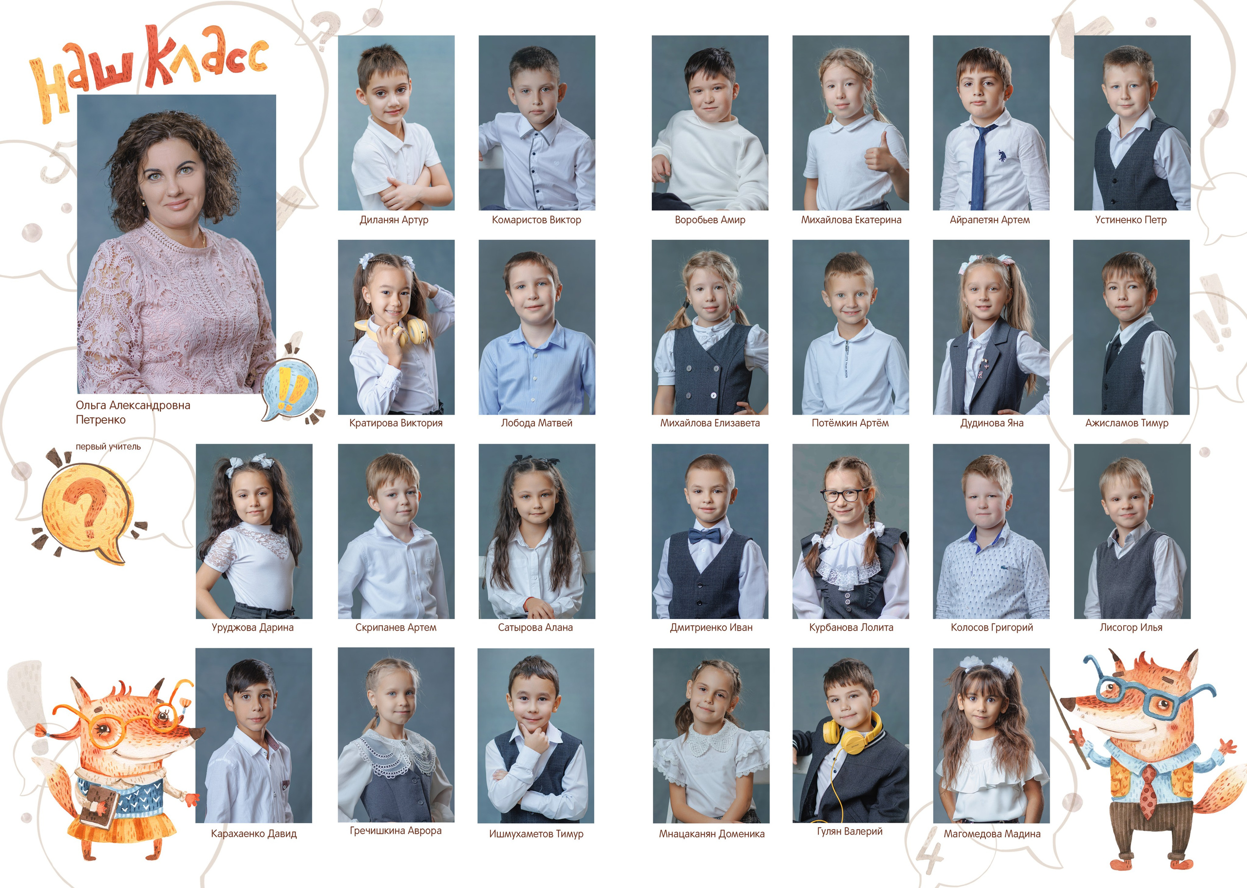 Лучший школьный фотограф КМВ