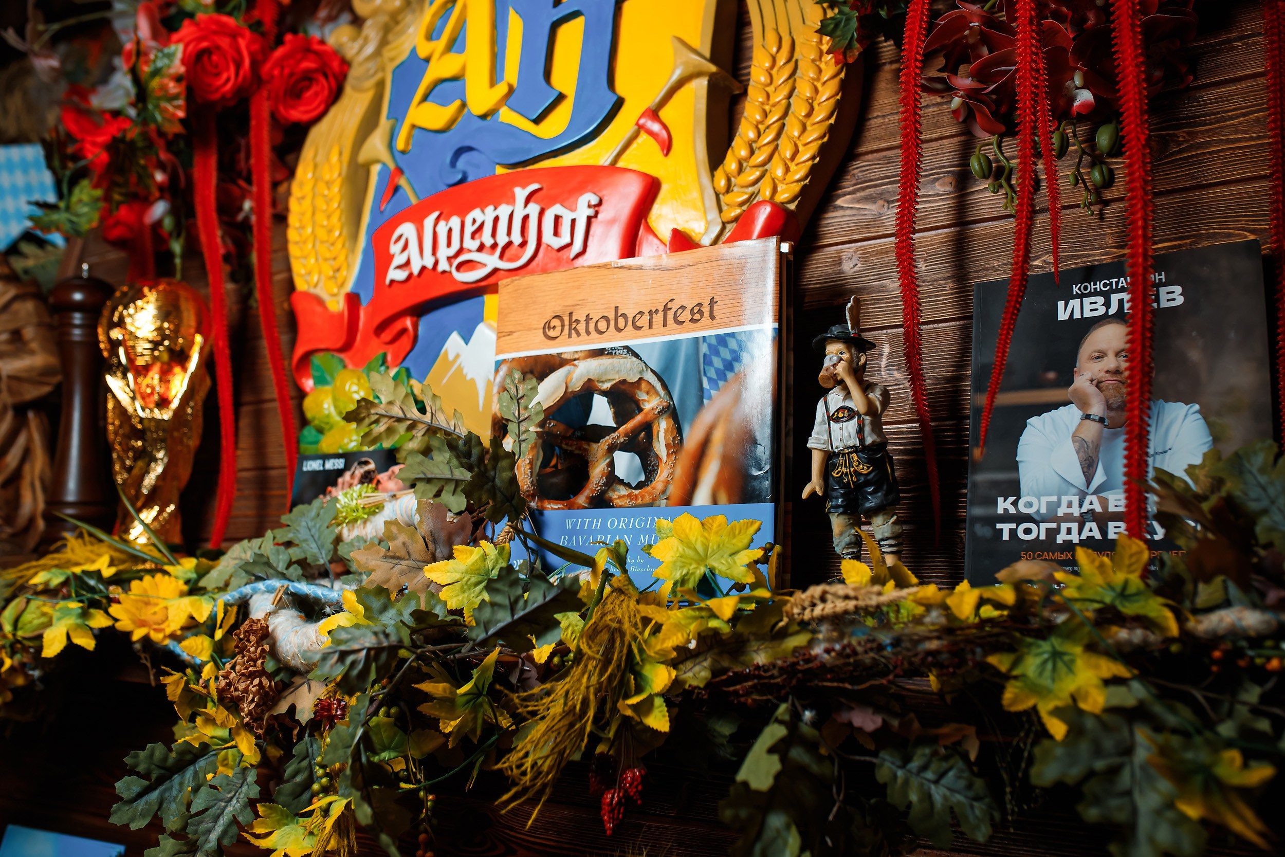 Alpenhof. Кипятком Павлодар