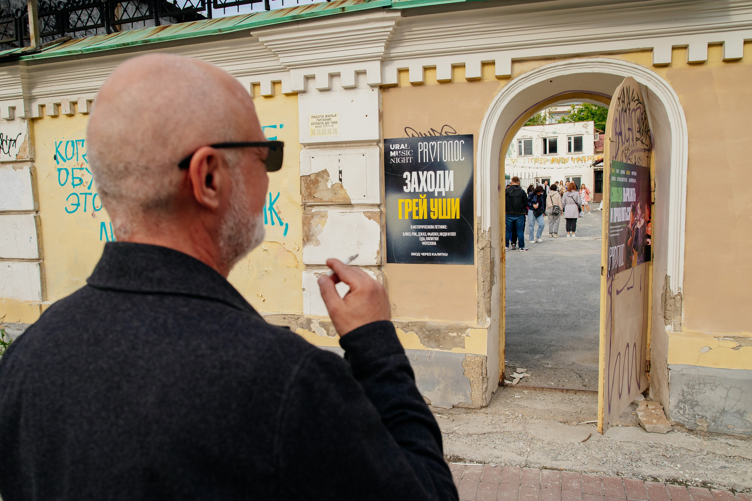 URAL MUSIC NIGHT. Репортажный и портретный фотограф в Екатеринбурге Гизатуллин Марат