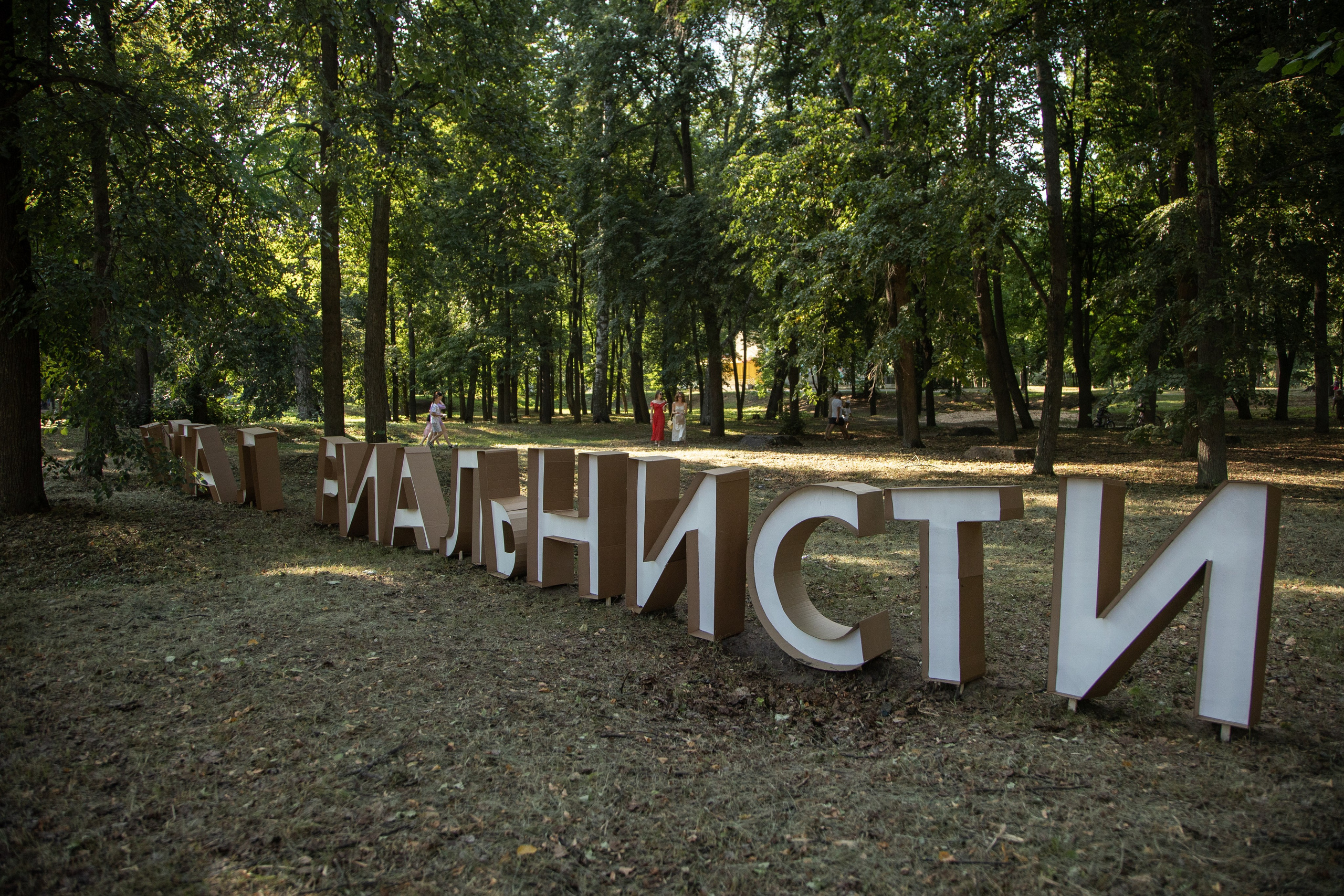 Трехдневный фотоотчет Выкса-фестиваль 2024. Фотограф городских и семейных событий Артем Карпухин