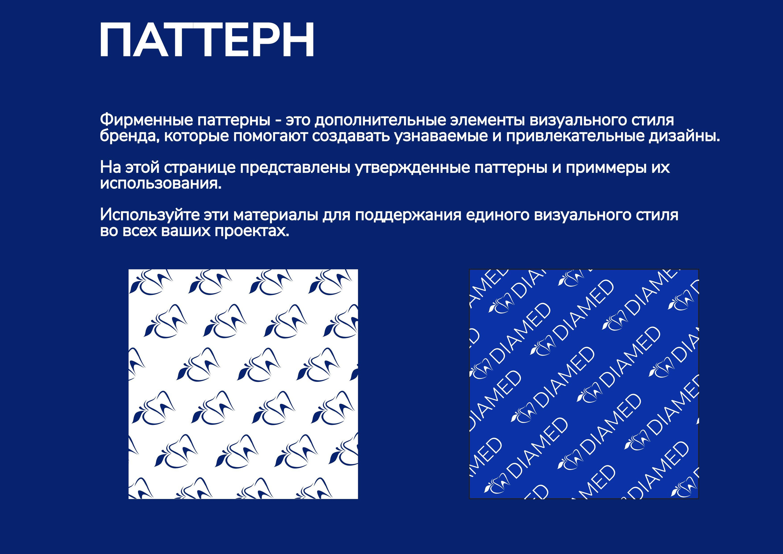 Бренд бук. Графический дизайнер с внедрением нейросетей