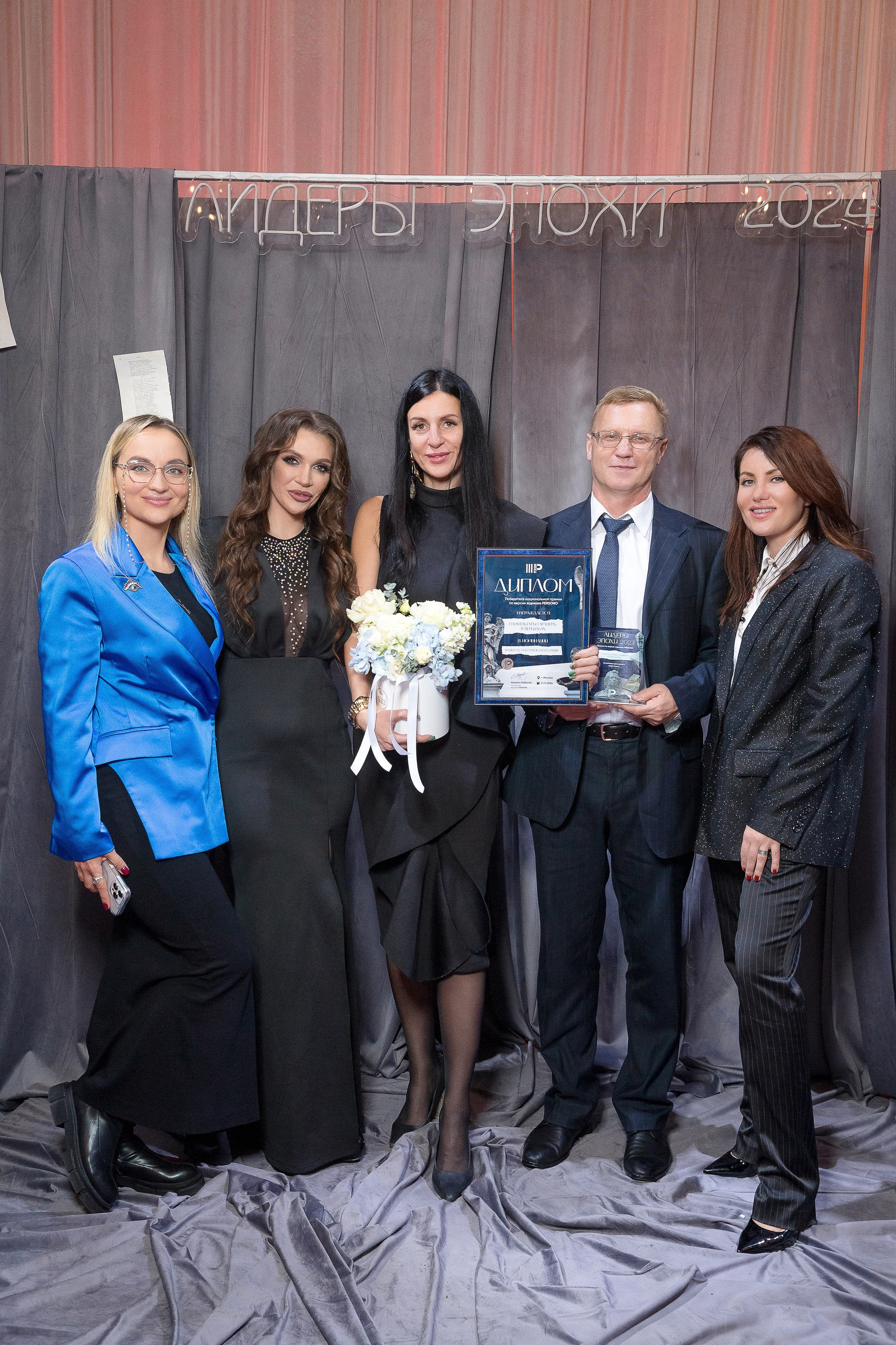 Persono. Лидеры Эпохи 2024. Репортажный Фотограф Александр Назаров. Москва и М.О