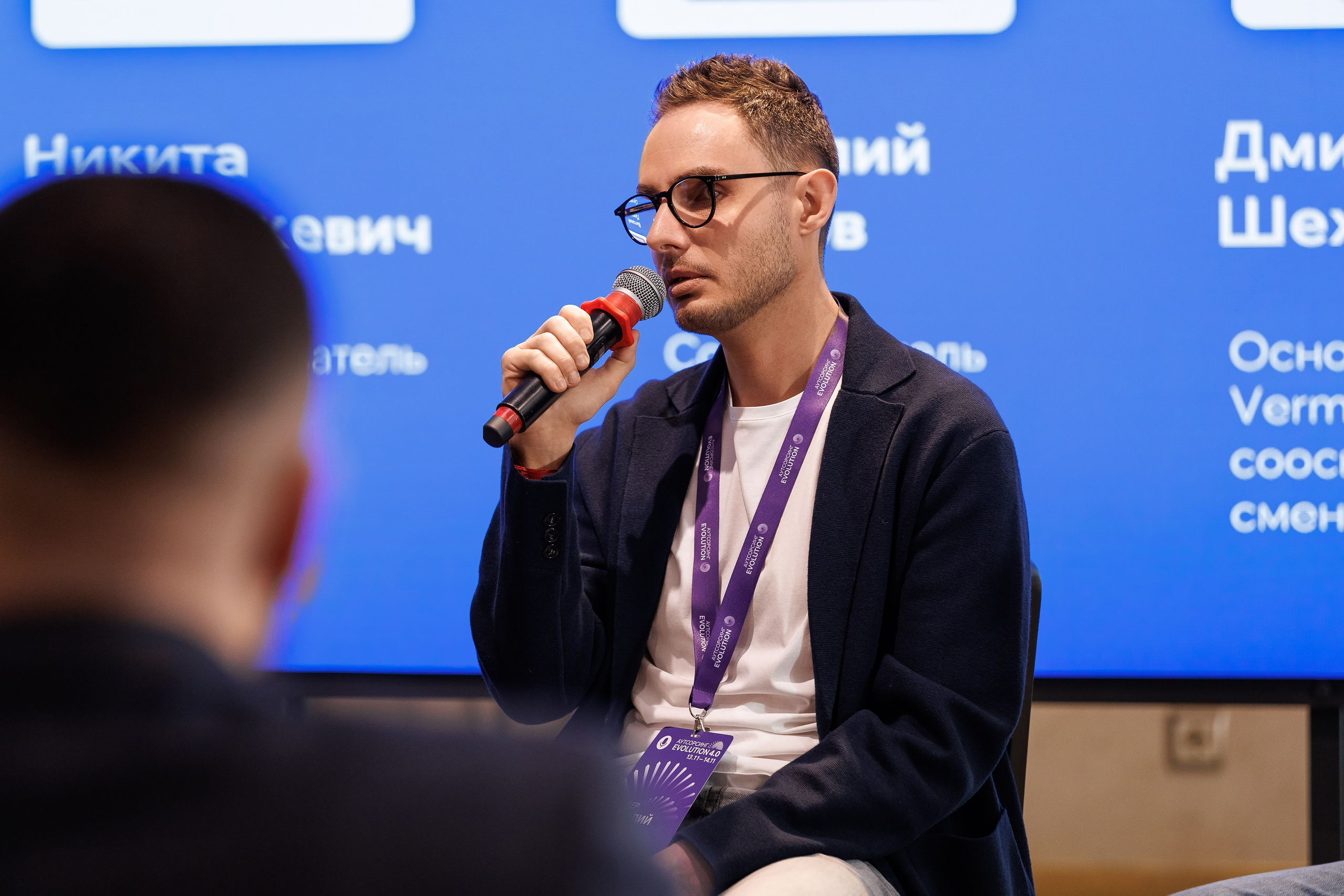 Аутсерсинг Evolution