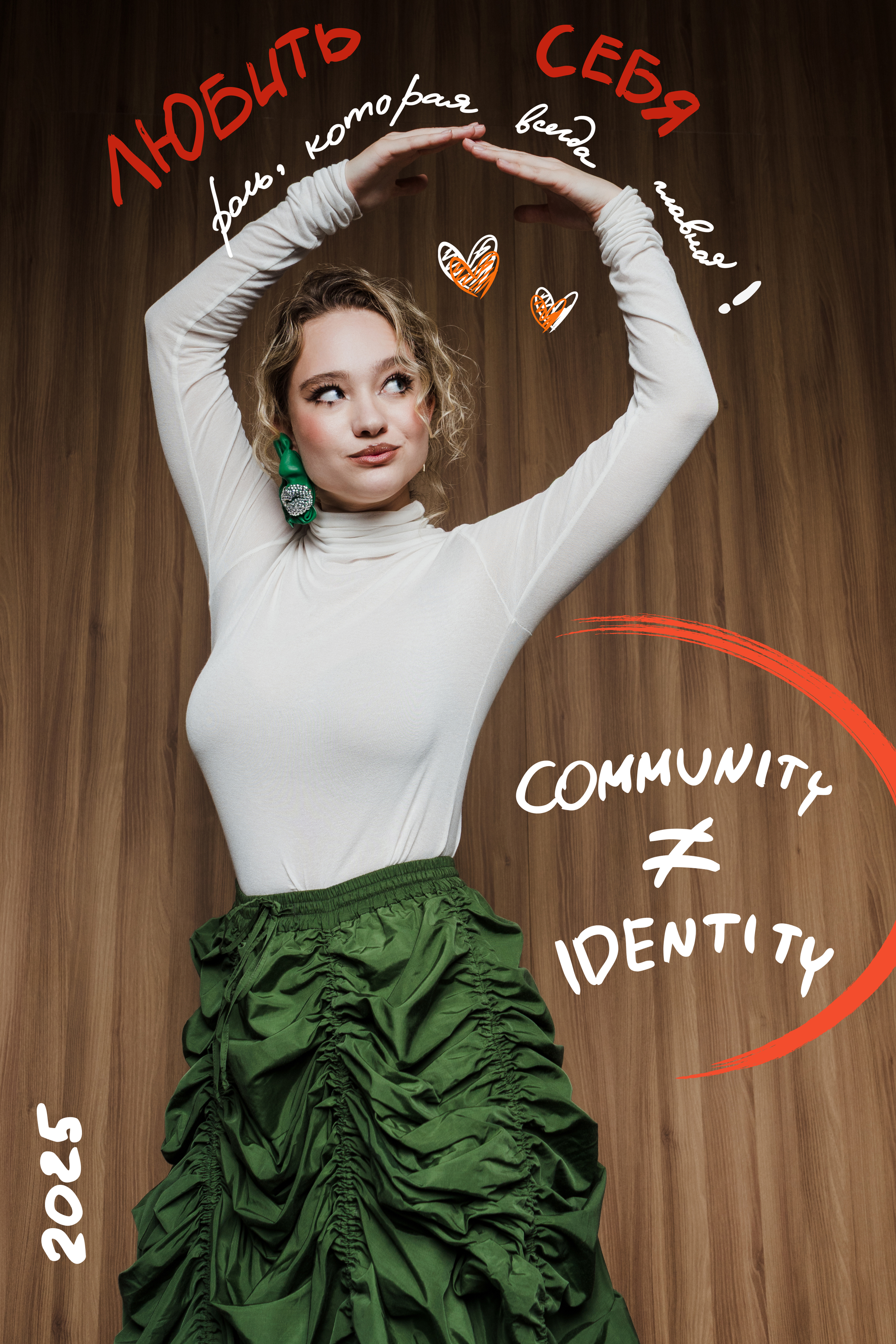 Александра Киселева & by SKOROKHODOVA. Никита Скрипник — ТЕАТР В СТИЛЕ ФЭШН