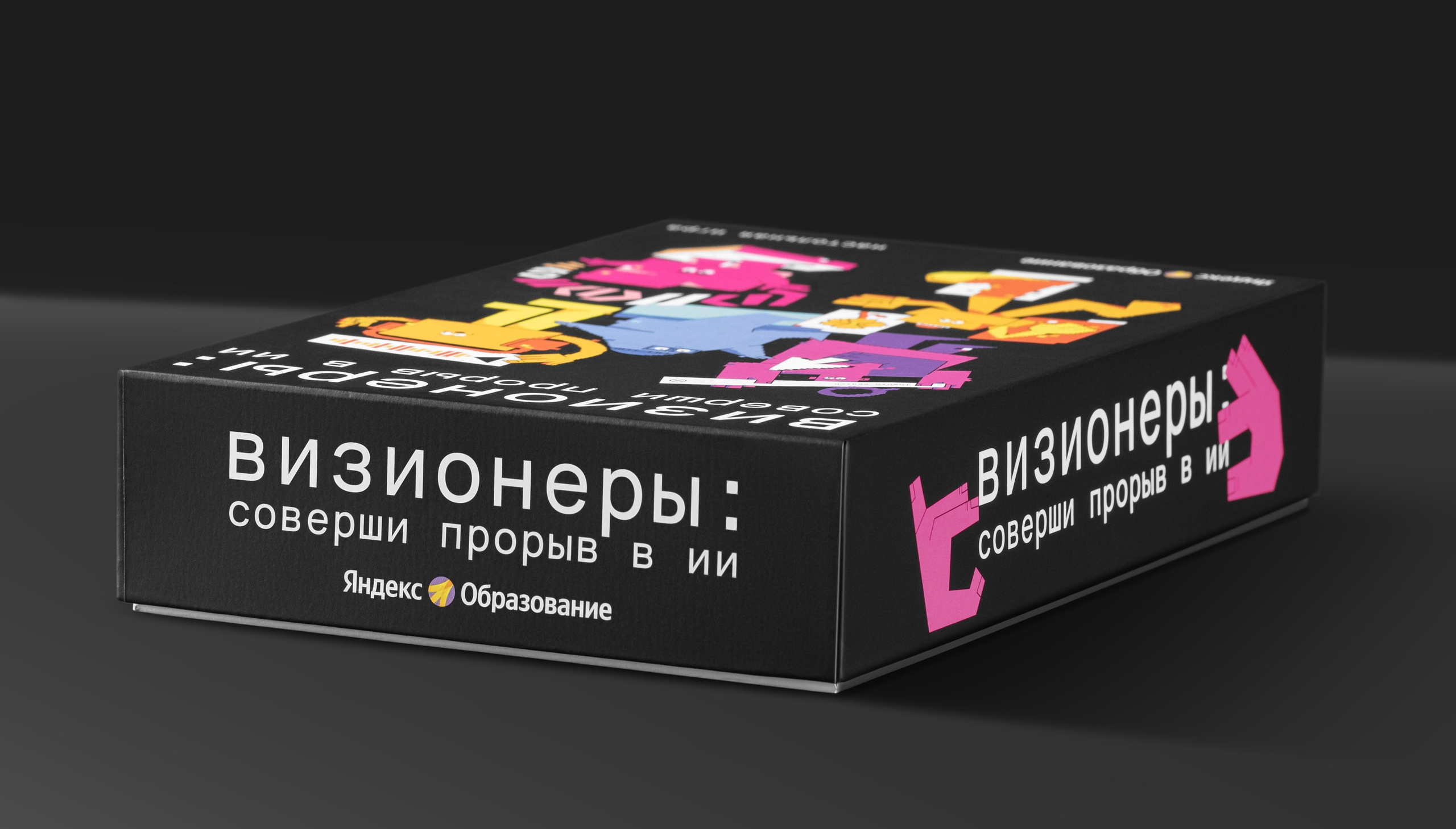 Визионеры (Настольная игра). Олег Дмитриев