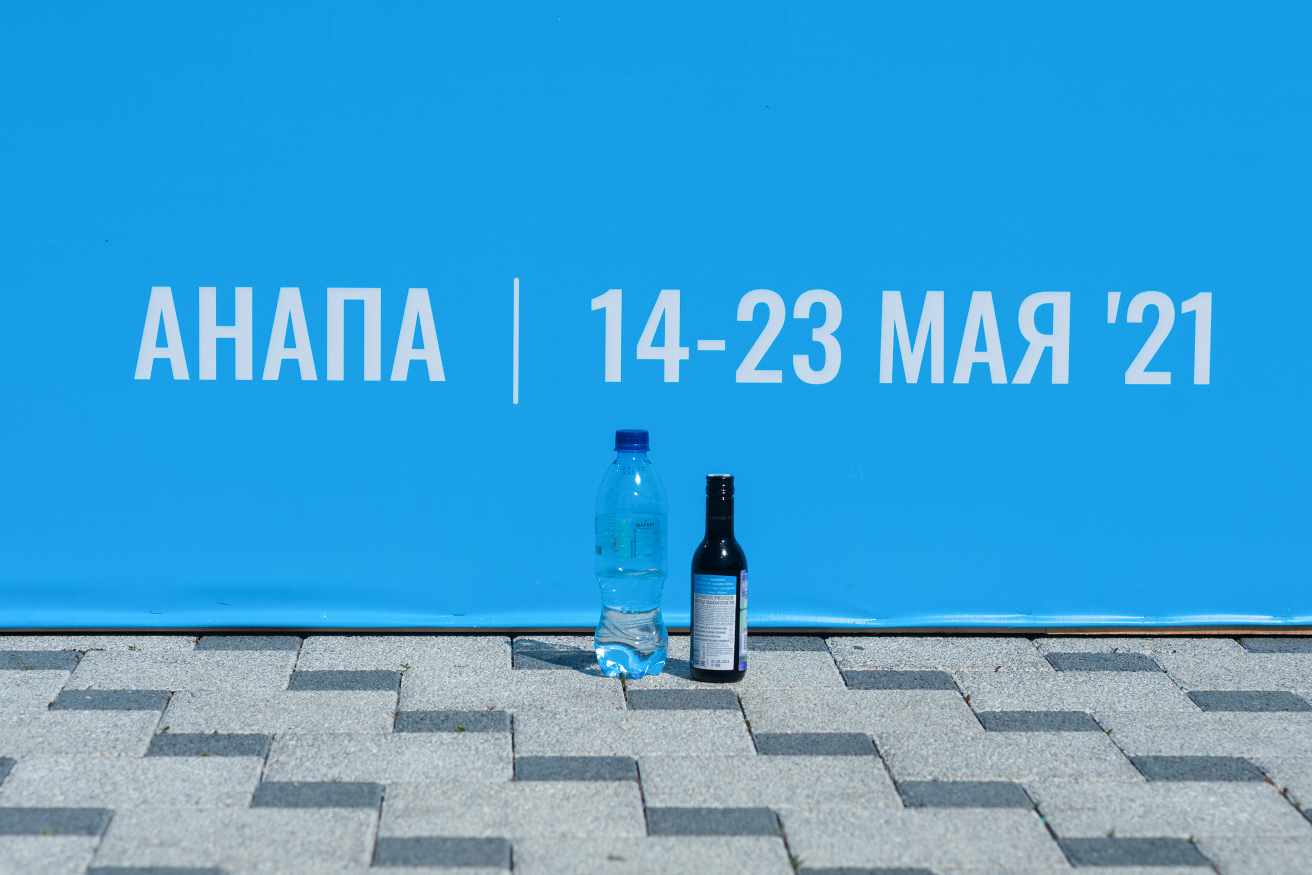 АМОРЕФЕСТ. Фестиваль вина. г. Анапа, Краснодарский край. Фотограф в Нижневартовске Анна Стрельцова