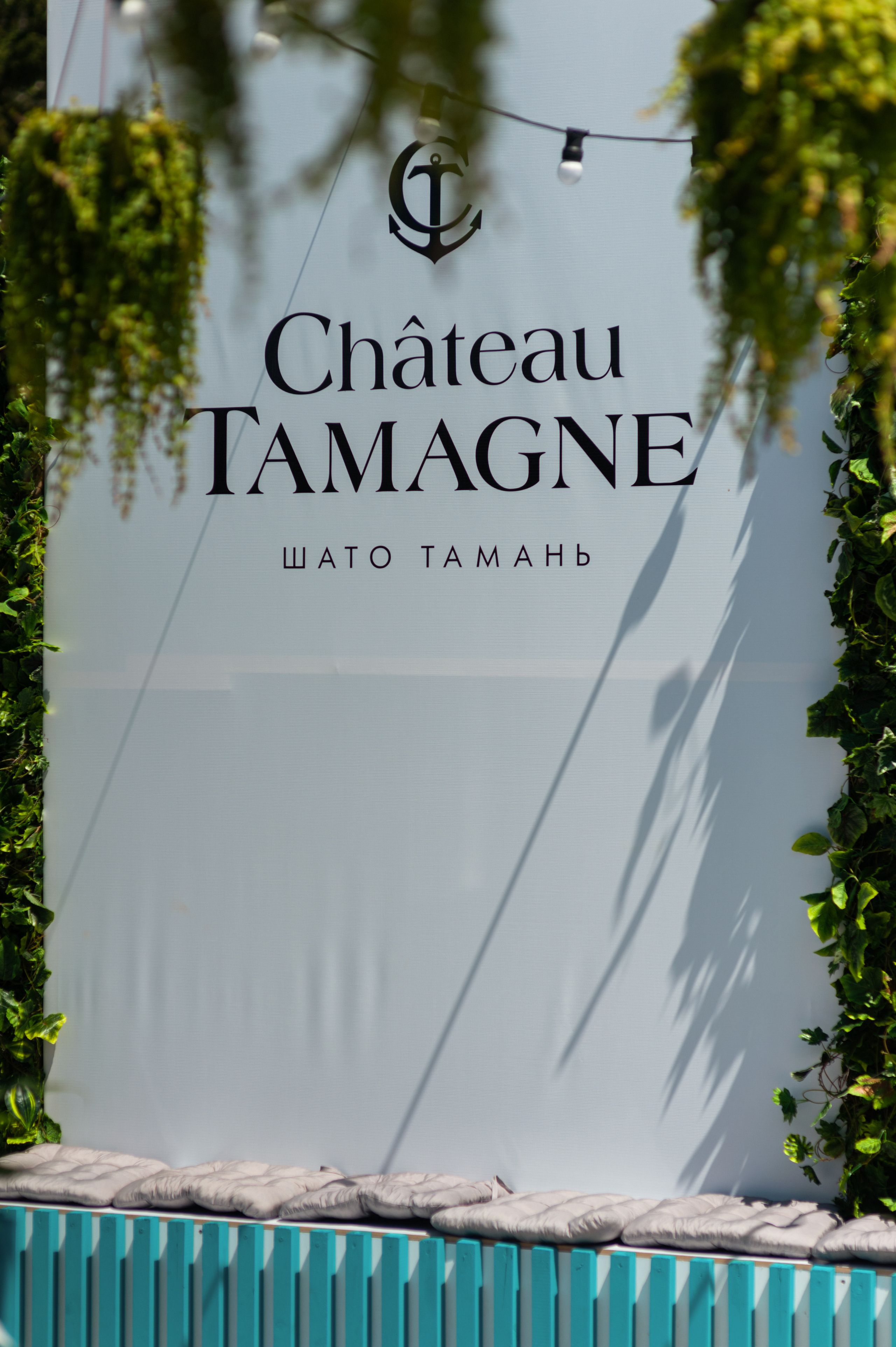 АМОРЕФЕСТ. Фестиваль вина. г. Анапа, Краснодарский край. Фотограф в Нижневартовске Анна Стрельцова