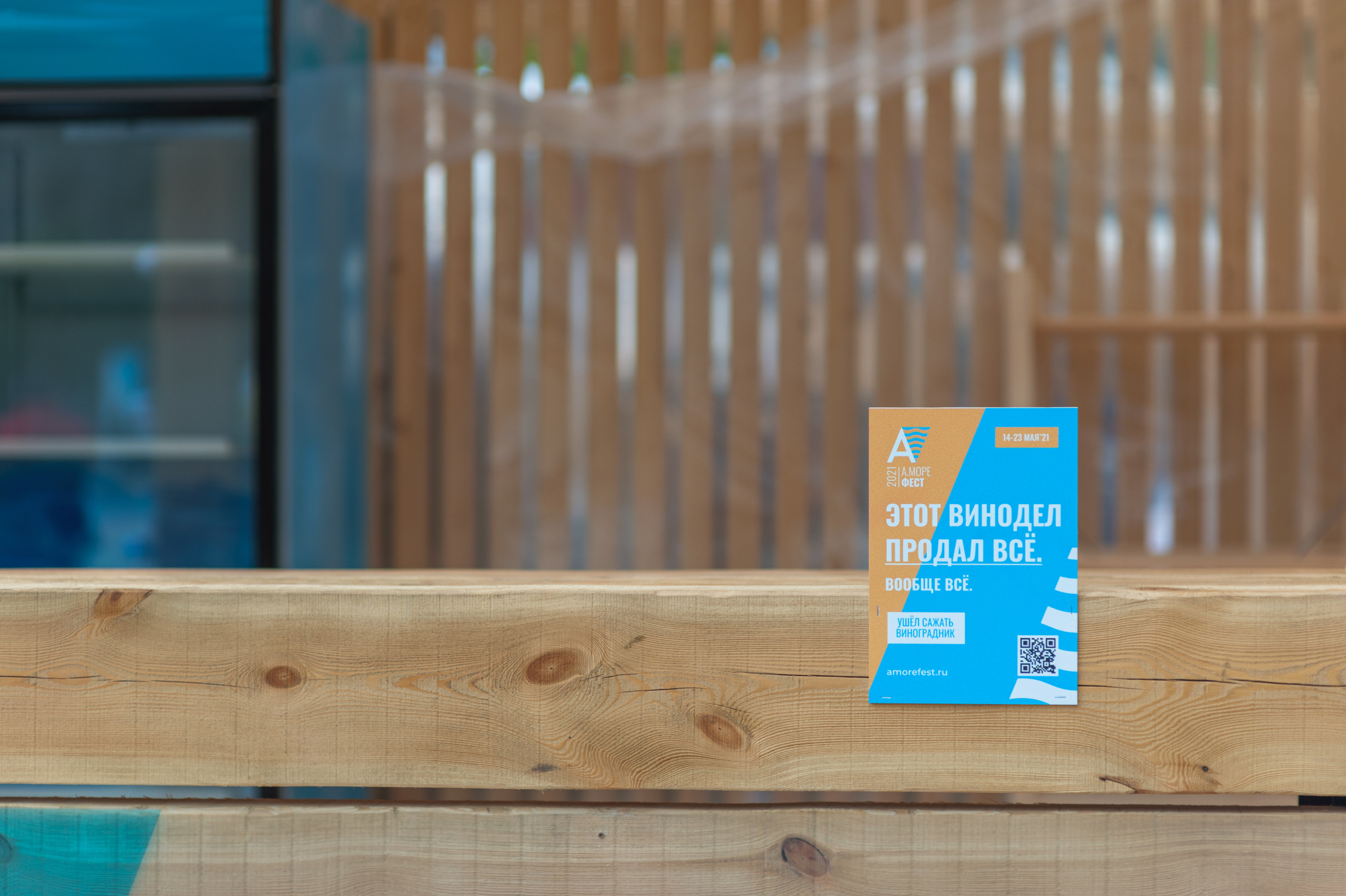 АМОРЕФЕСТ. Фестиваль вина. г. Анапа, Краснодарский край. Фотограф в Нижневартовске Анна Стрельцова