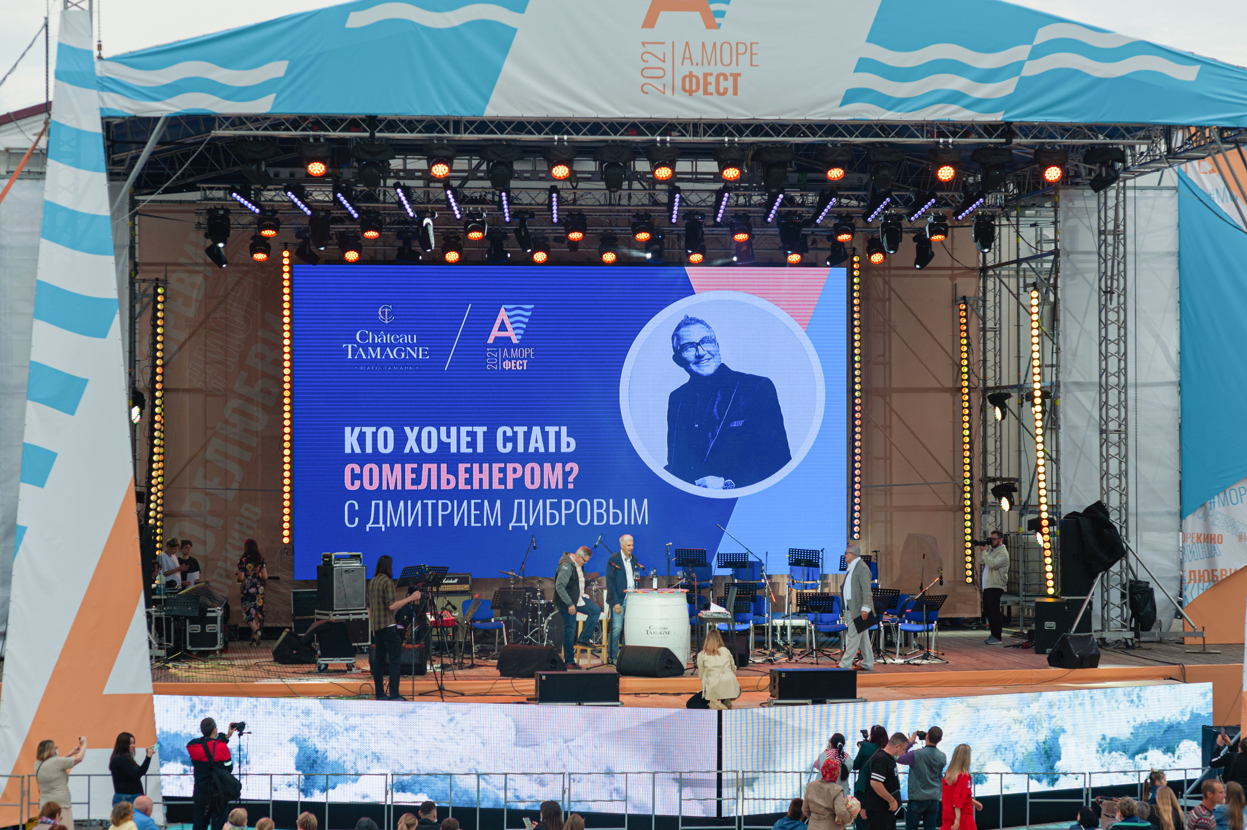 АМОРЕФЕСТ. Фестиваль вина. г. Анапа, Краснодарский край. Фотограф в Нижневартовске Анна Стрельцова