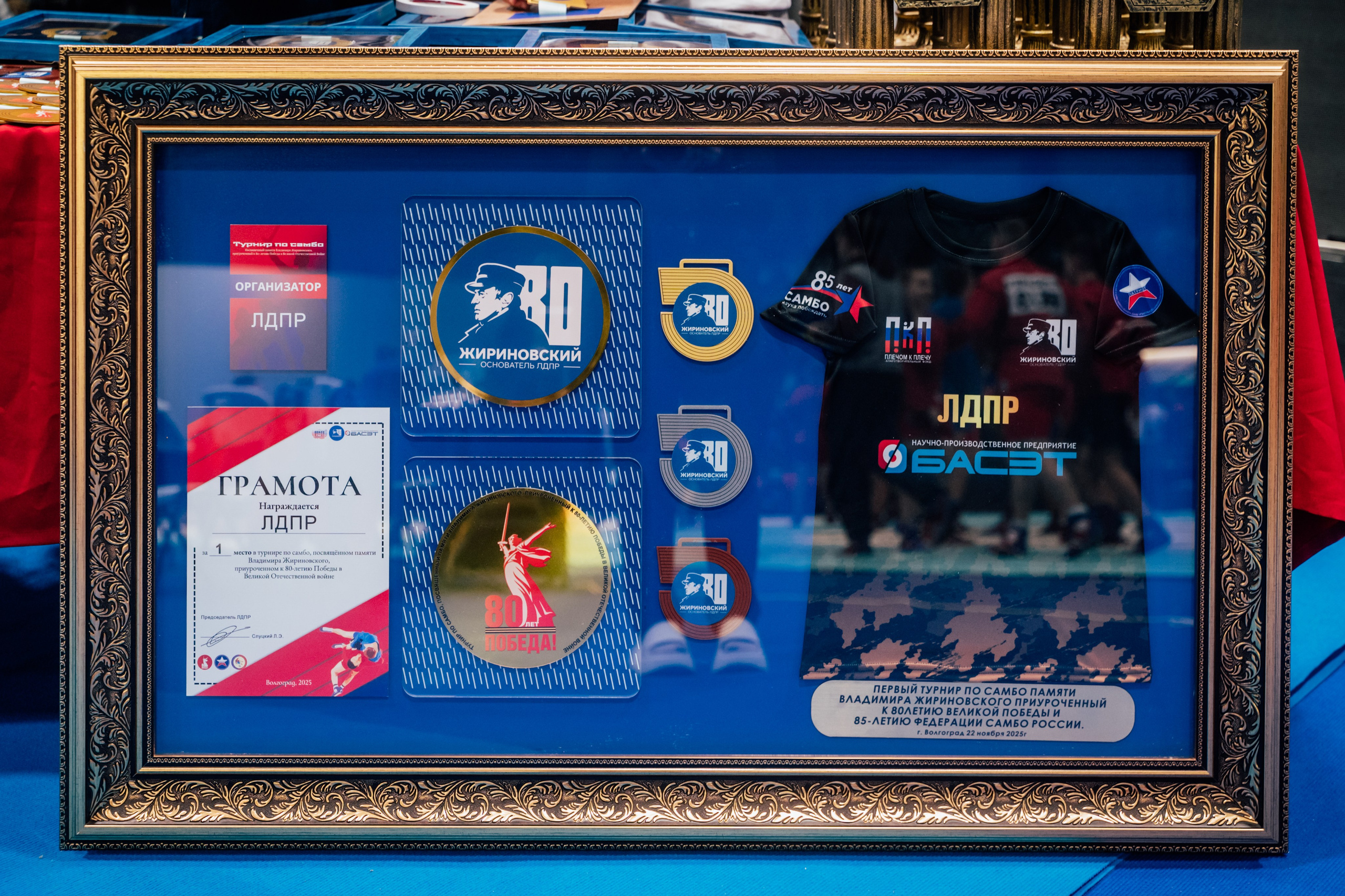 Турнир по самбо ЮФО