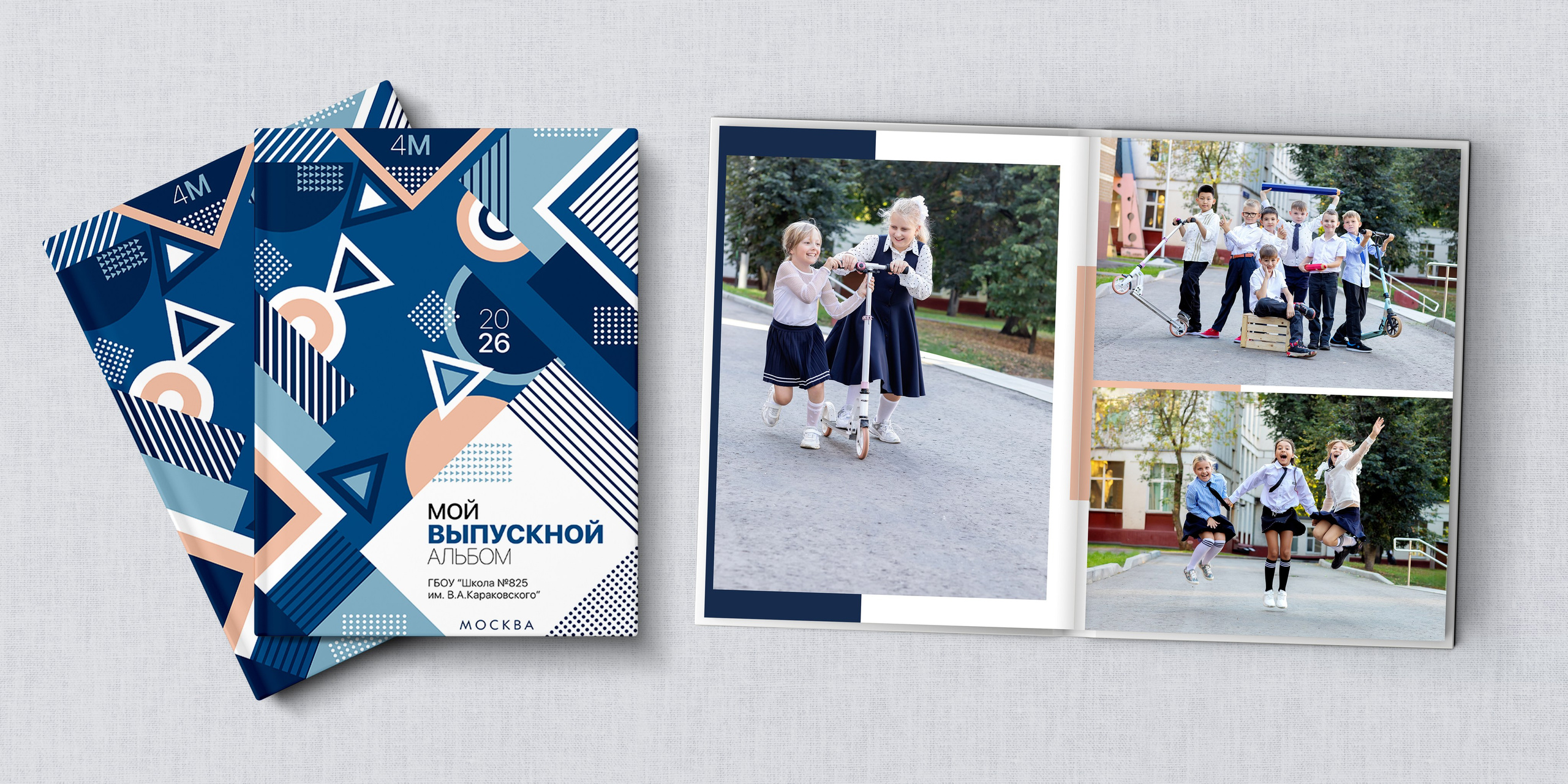 НШк 5600. Школьная и детская фотография. Москва и Московская Область