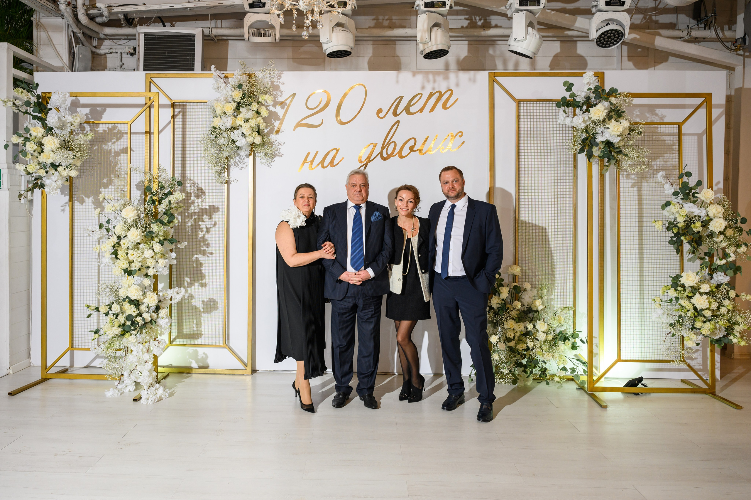 Юбилей 120 лет на двоих. Свадебный фотограф Москва Юрий Кульман