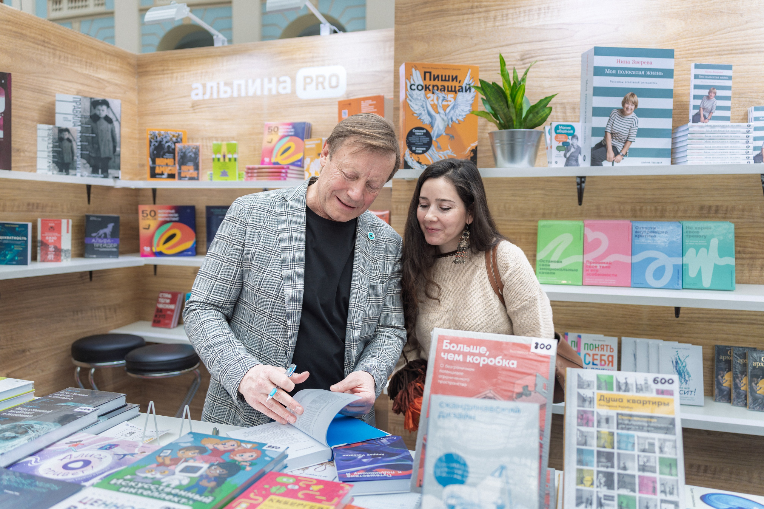 Автограф-сессия. Пенкин Александр