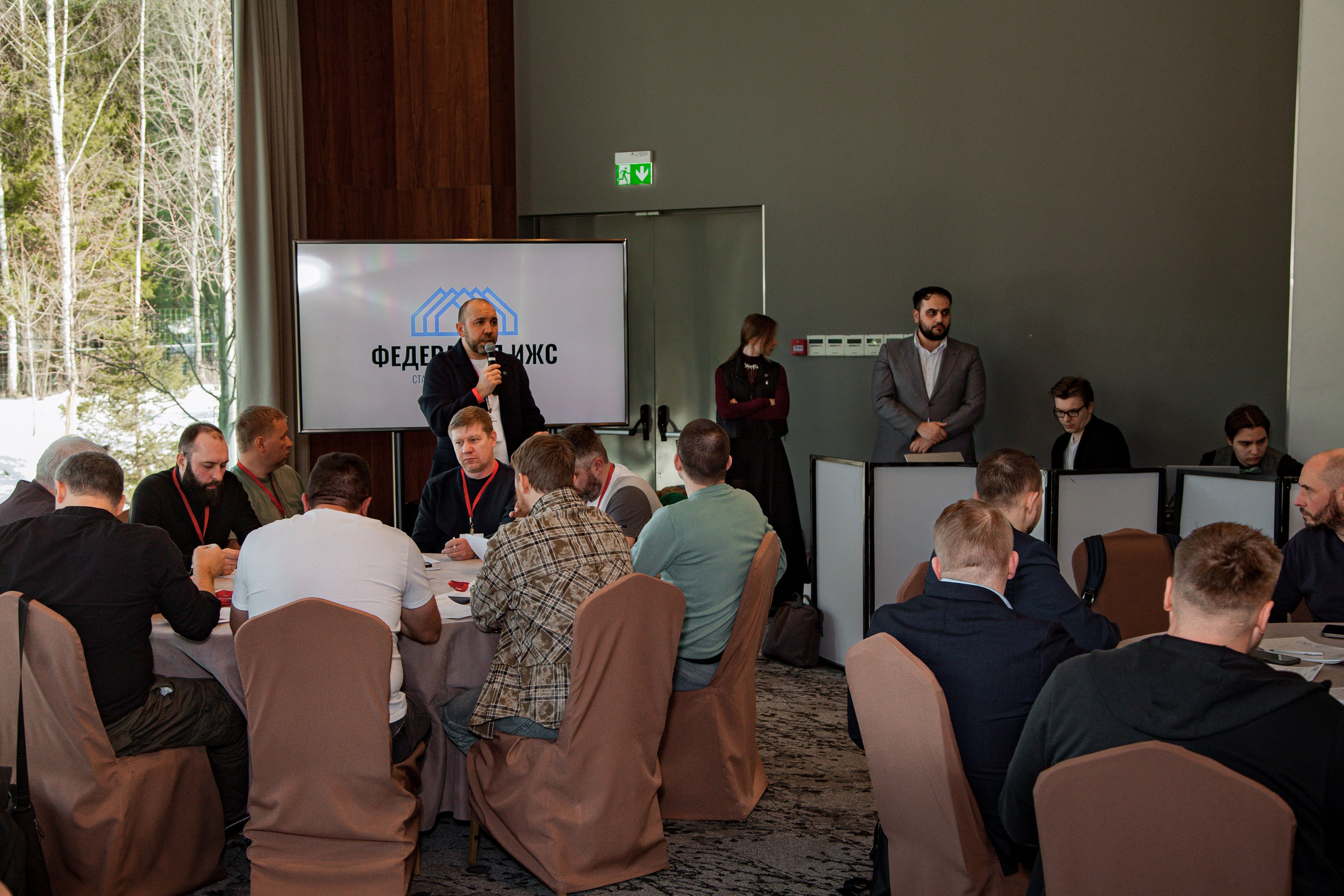 Съезд Федерации ИЖС. ᅠ