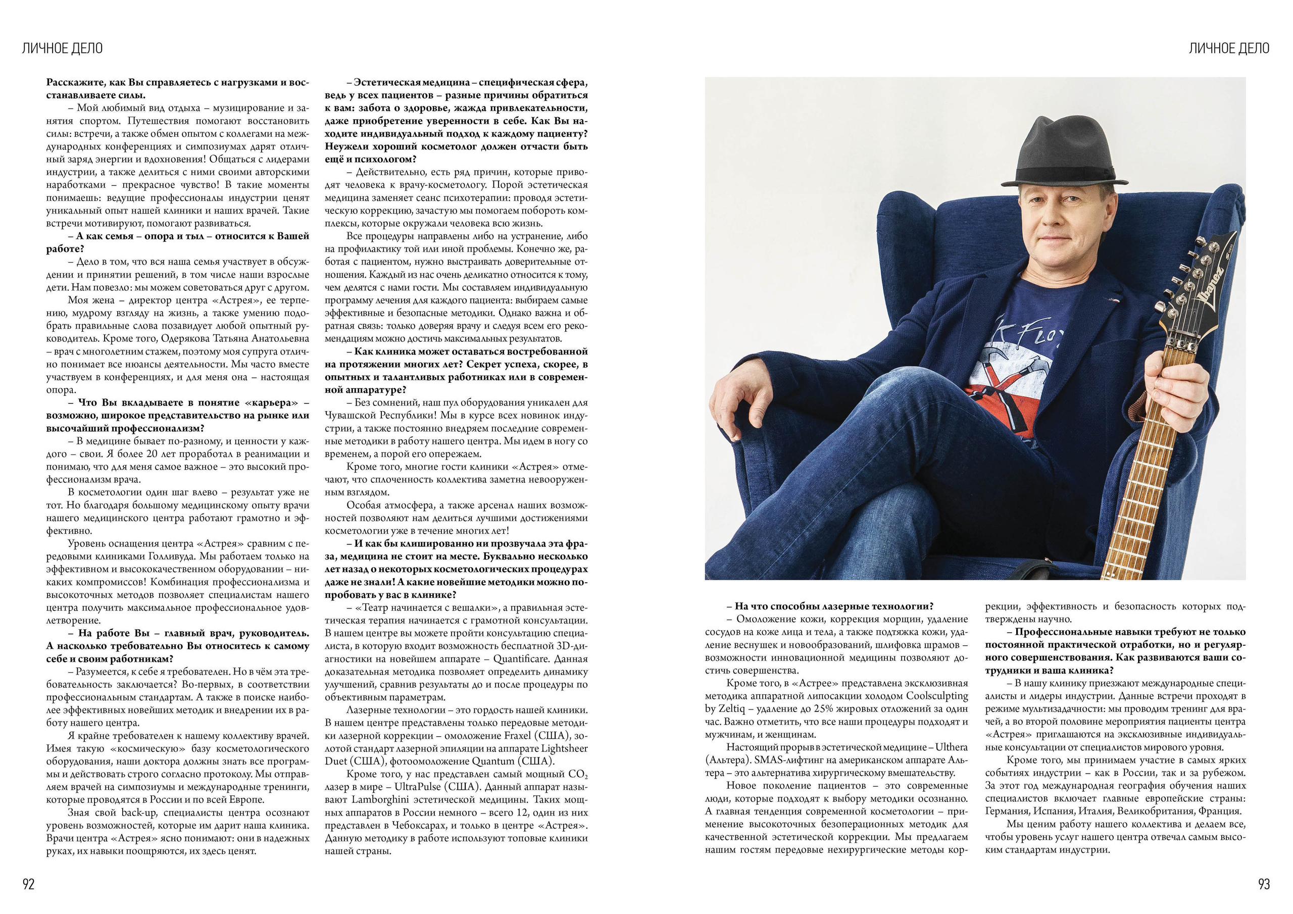 Публикации. Фотограф Ирина Козлова