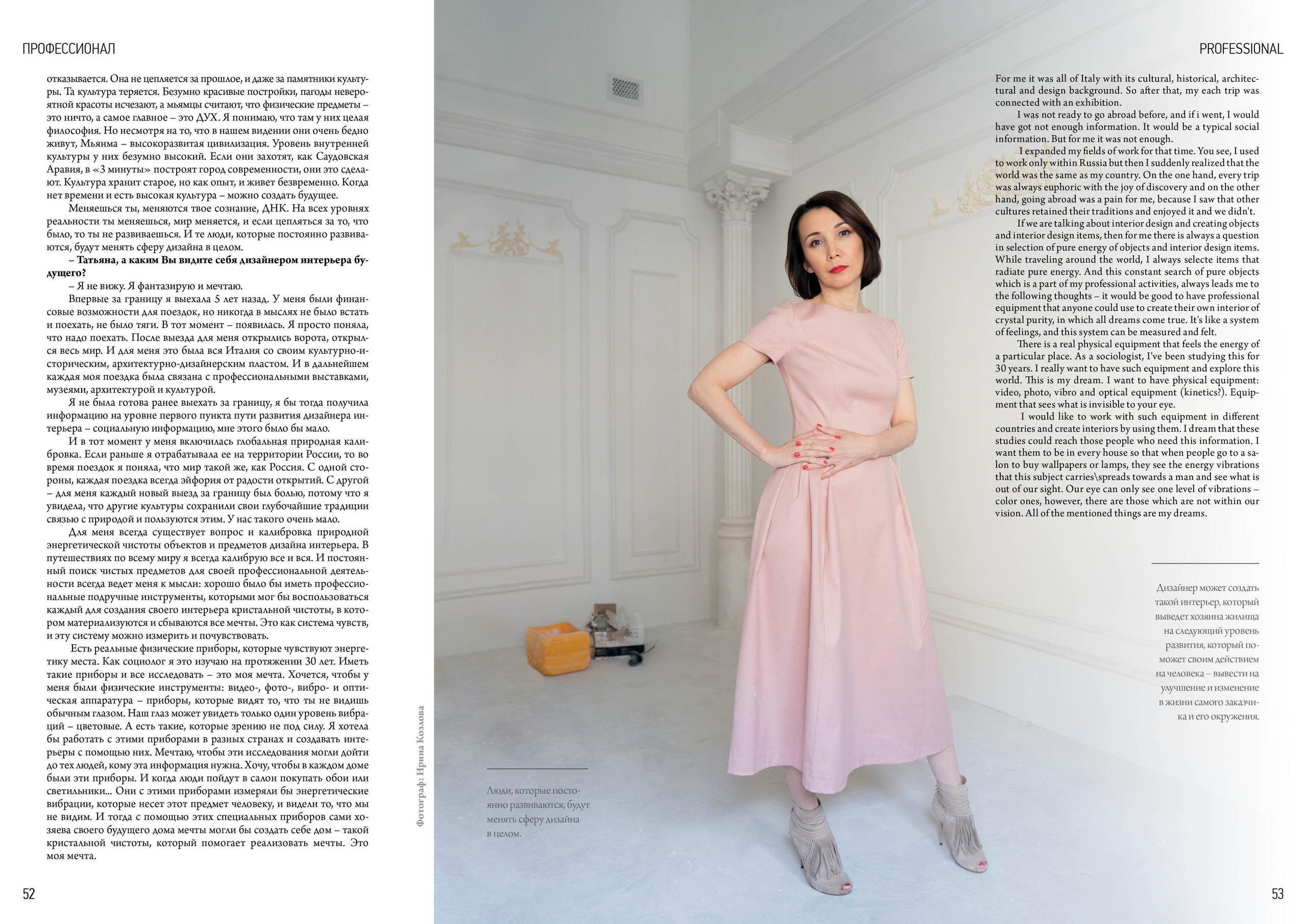 Публикации. Фотограф Ирина Козлова