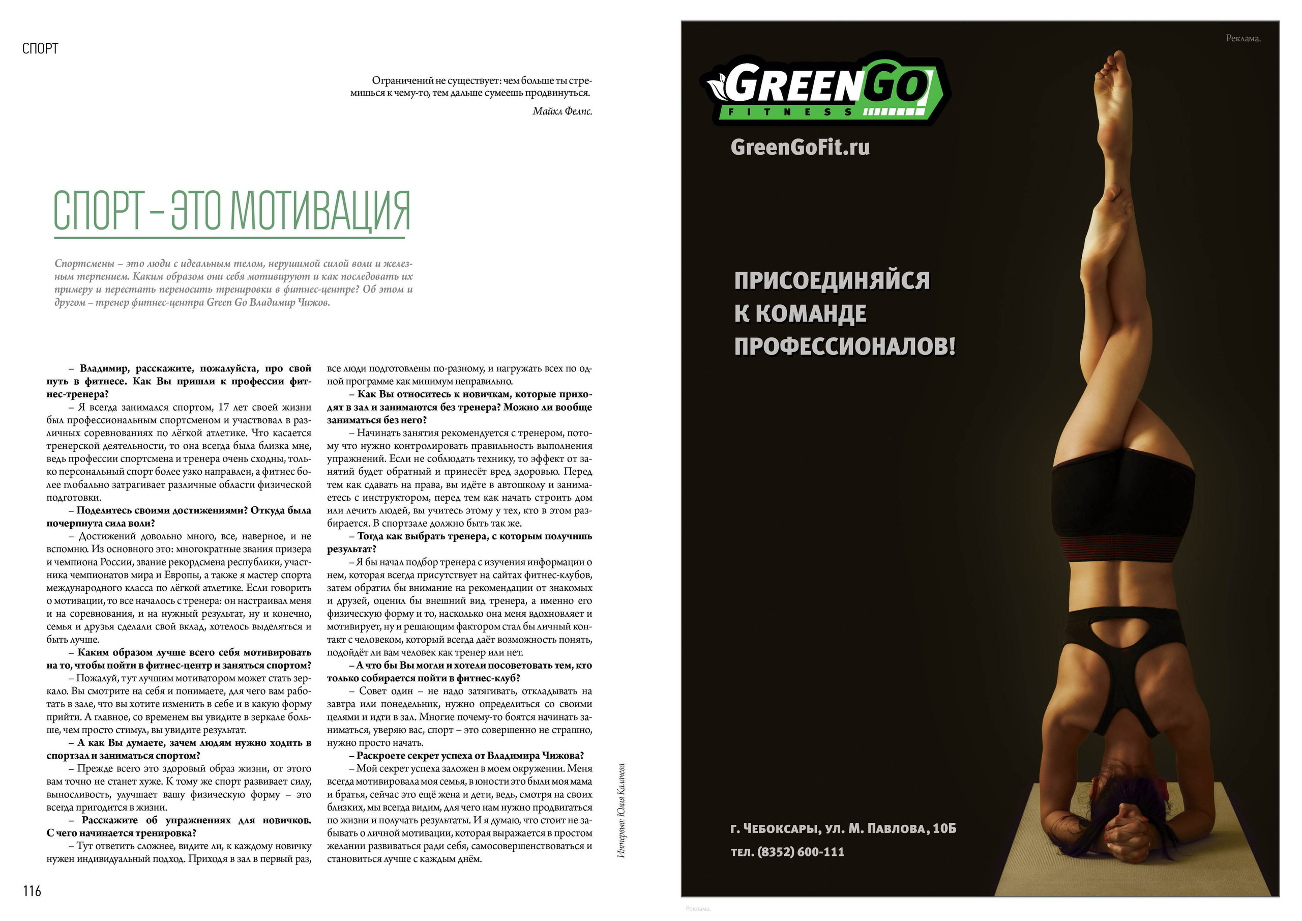 Публикации. Фотограф Ирина Козлова