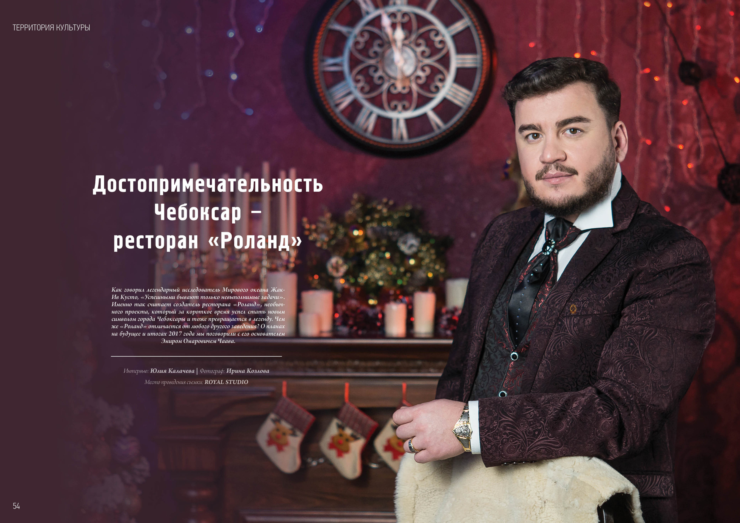 Публикации. Фотограф Ирина Козлова