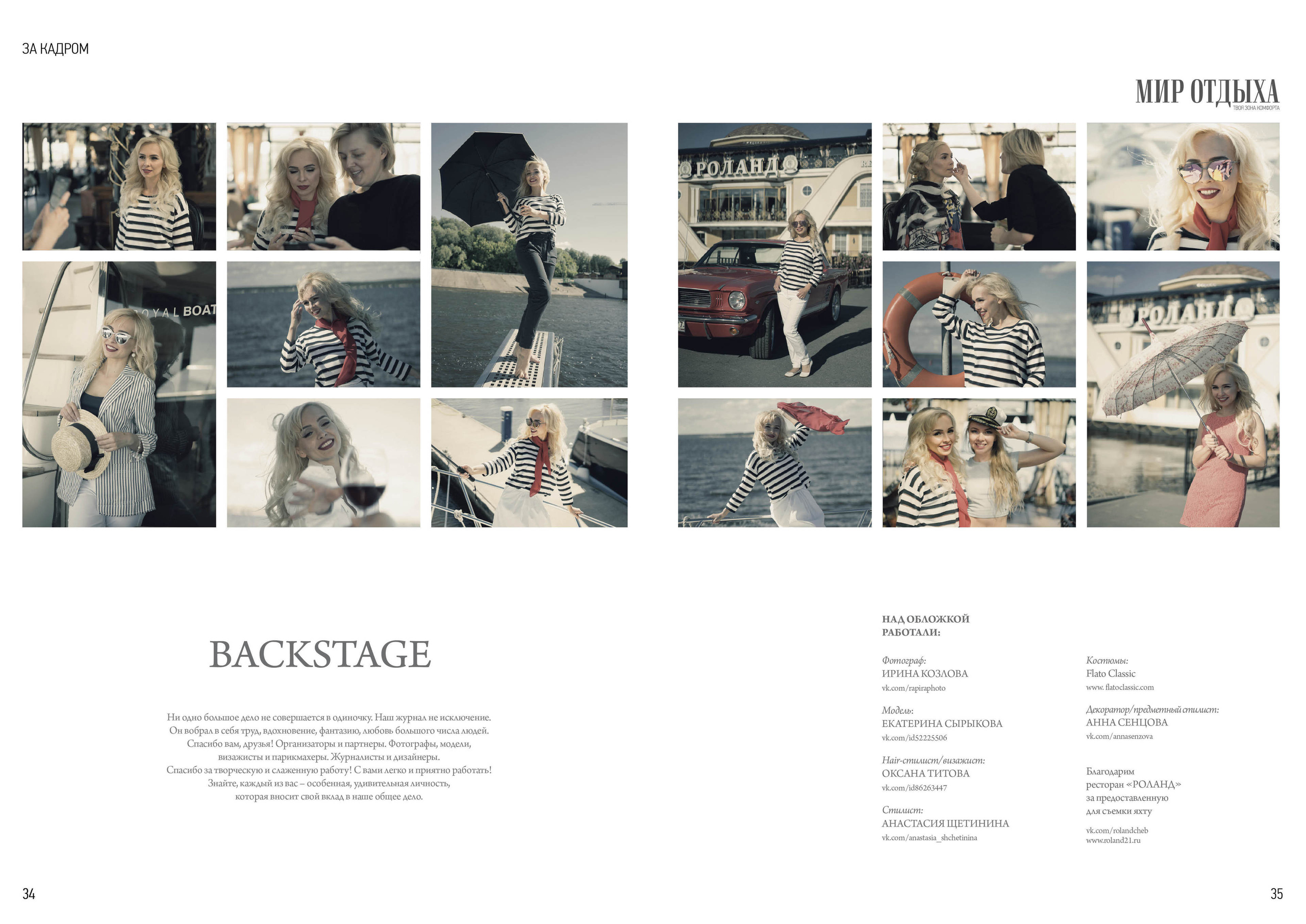 Публикации. Фотограф Ирина Козлова