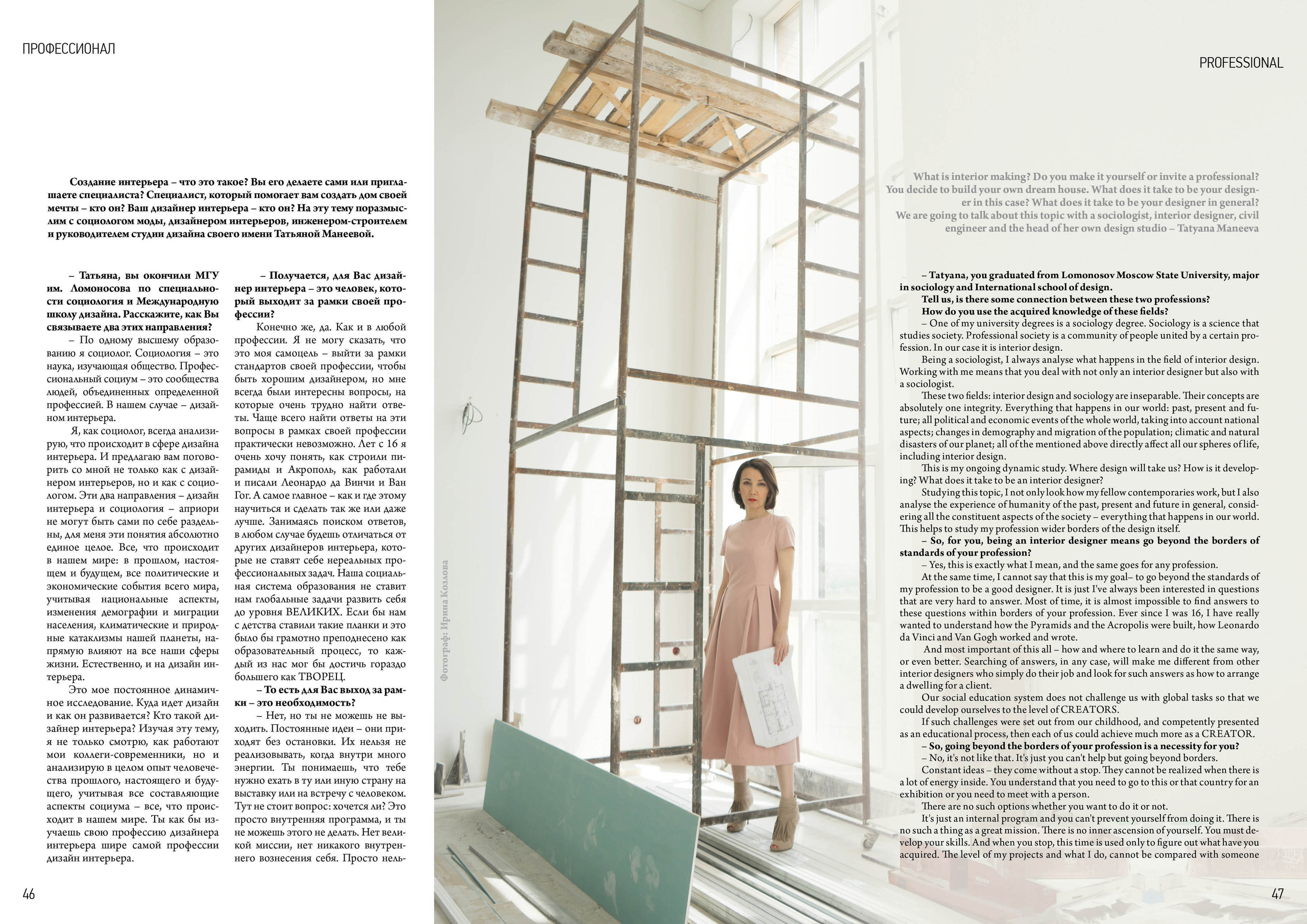 Публикации. Фотограф Ирина Козлова