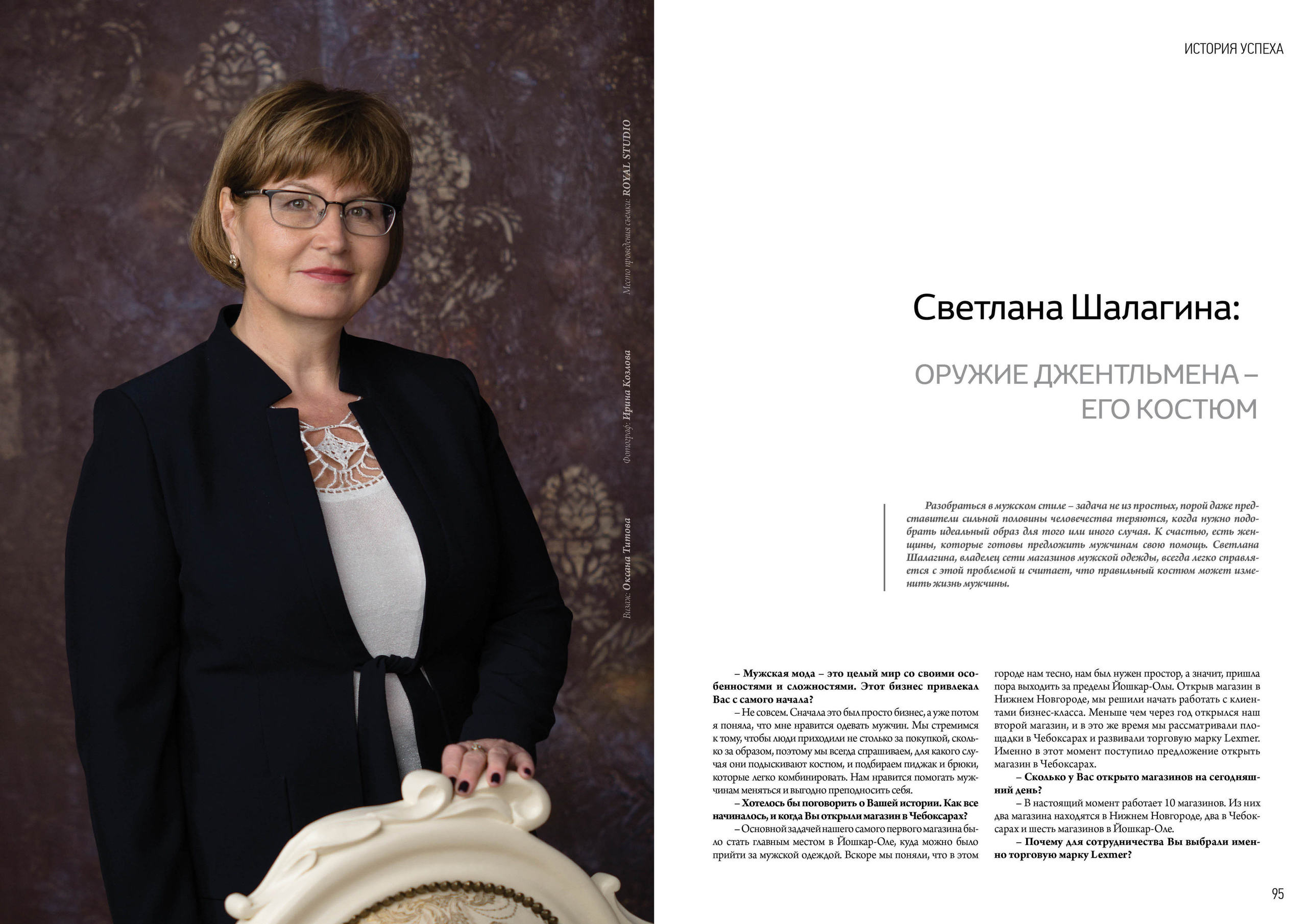 Публикации. Фотограф Ирина Козлова