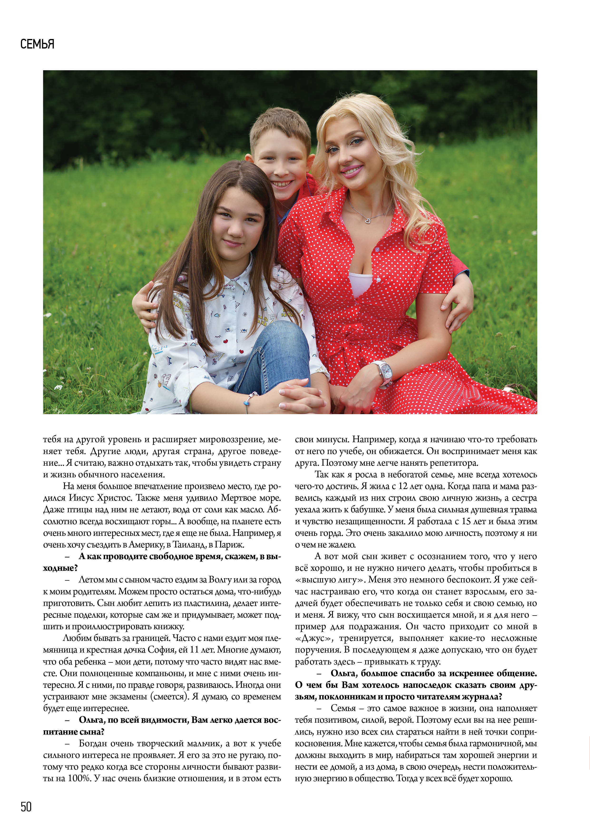 Публикации. Фотограф Ирина Козлова