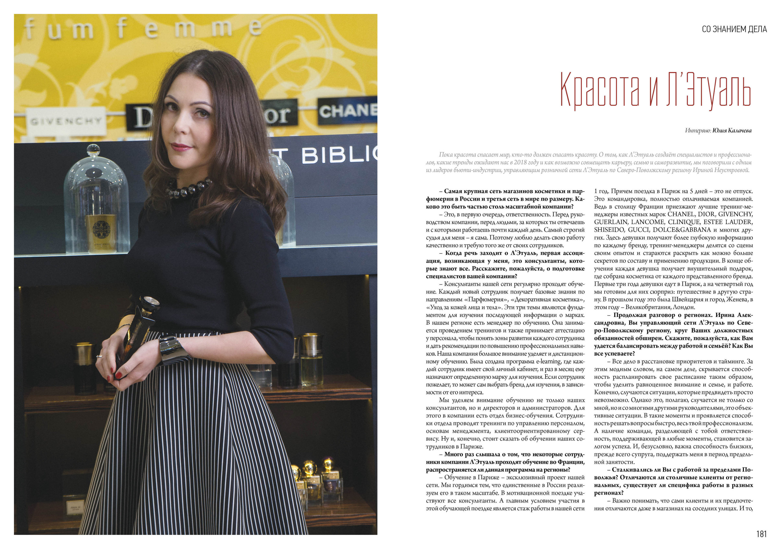 Публикации. Фотограф Ирина Козлова