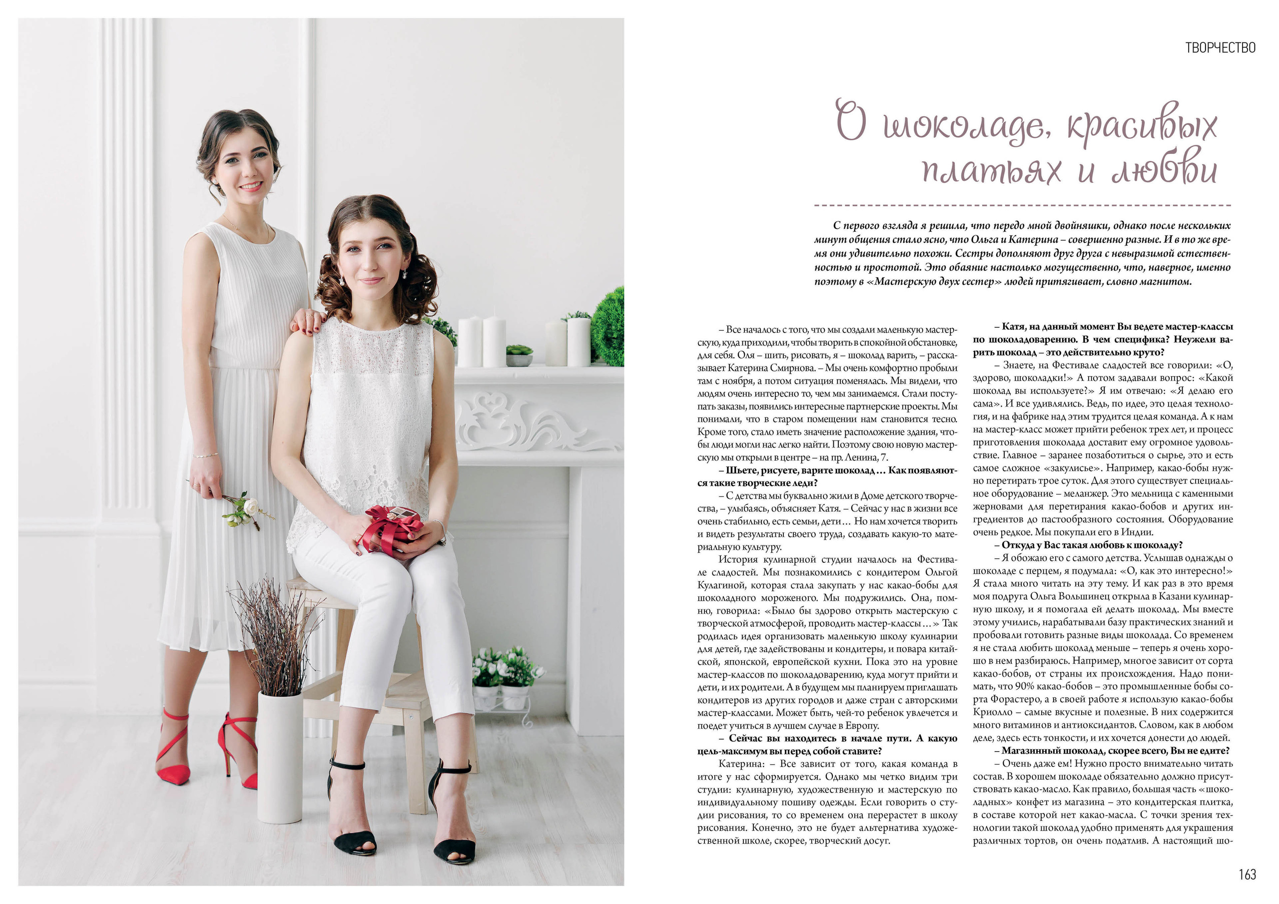 Публикации. Фотограф Ирина Козлова