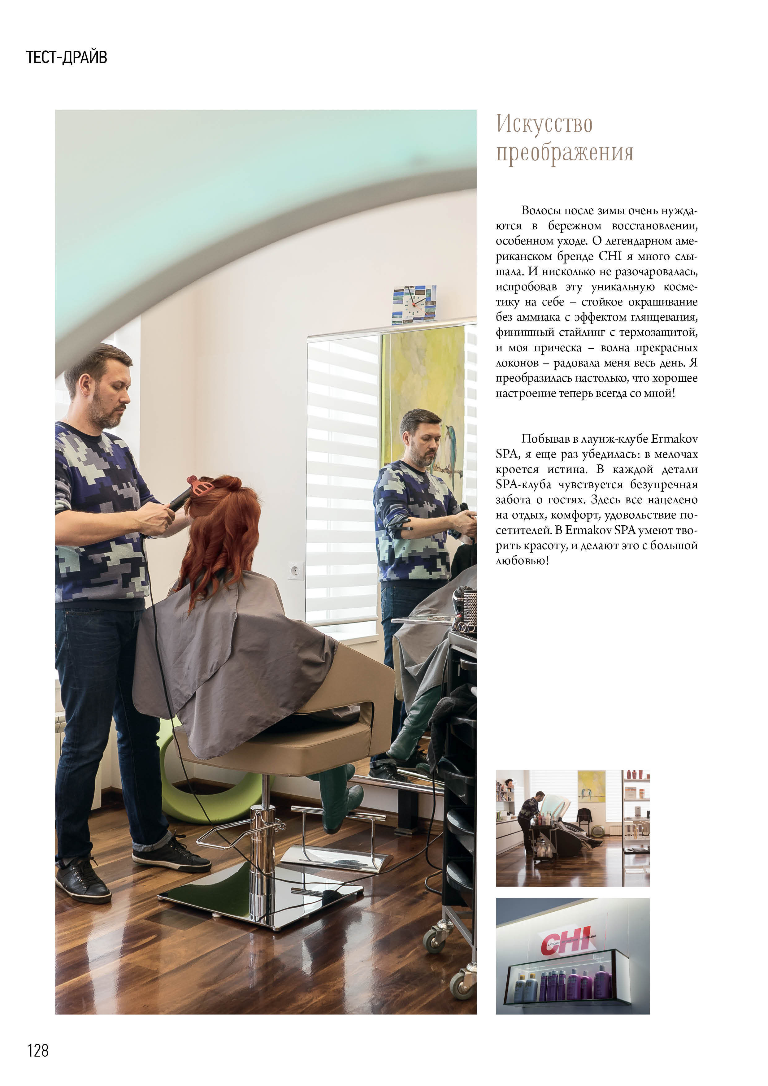 Публикации. Фотограф Ирина Козлова