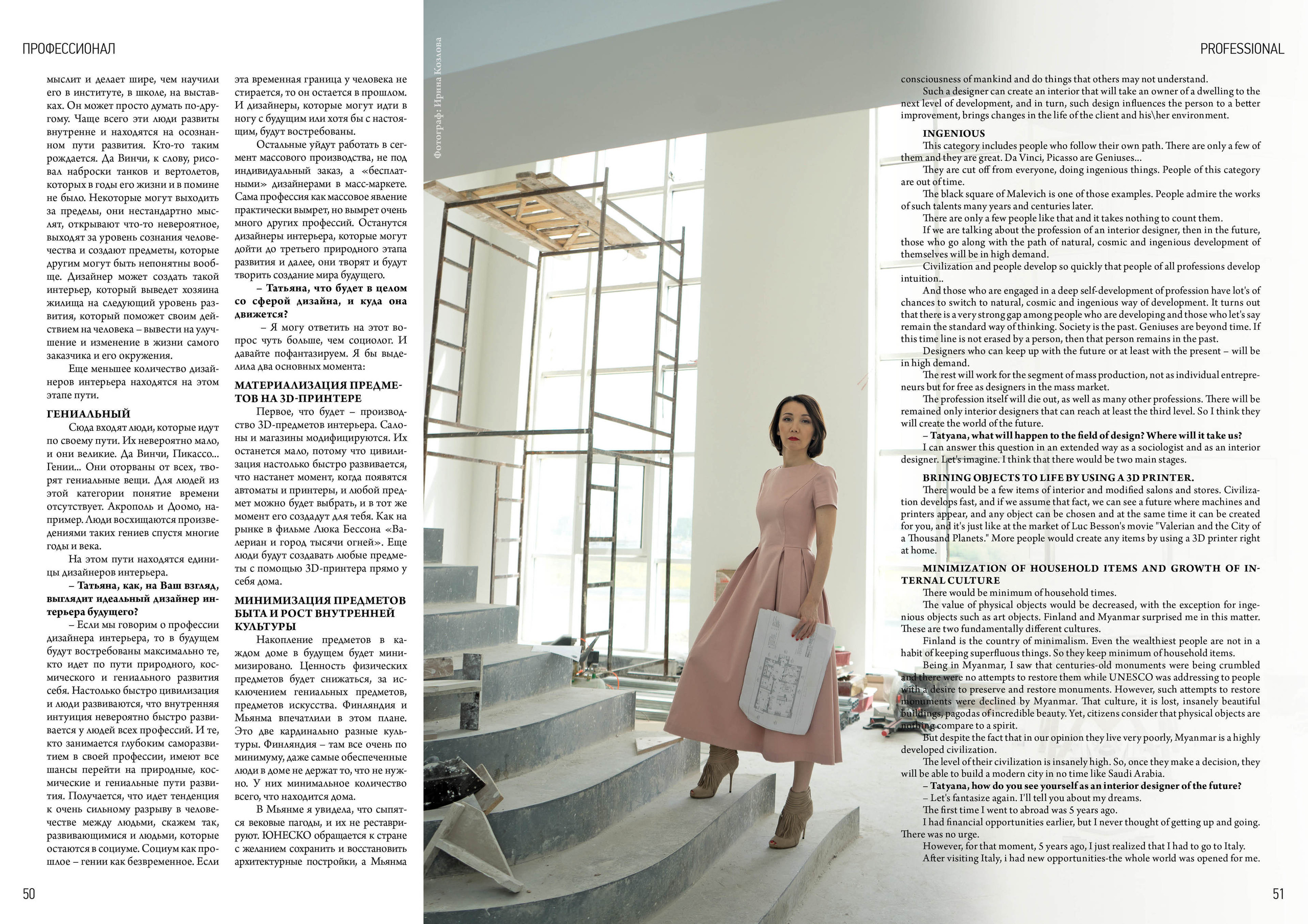 Публикации. Фотограф Ирина Козлова