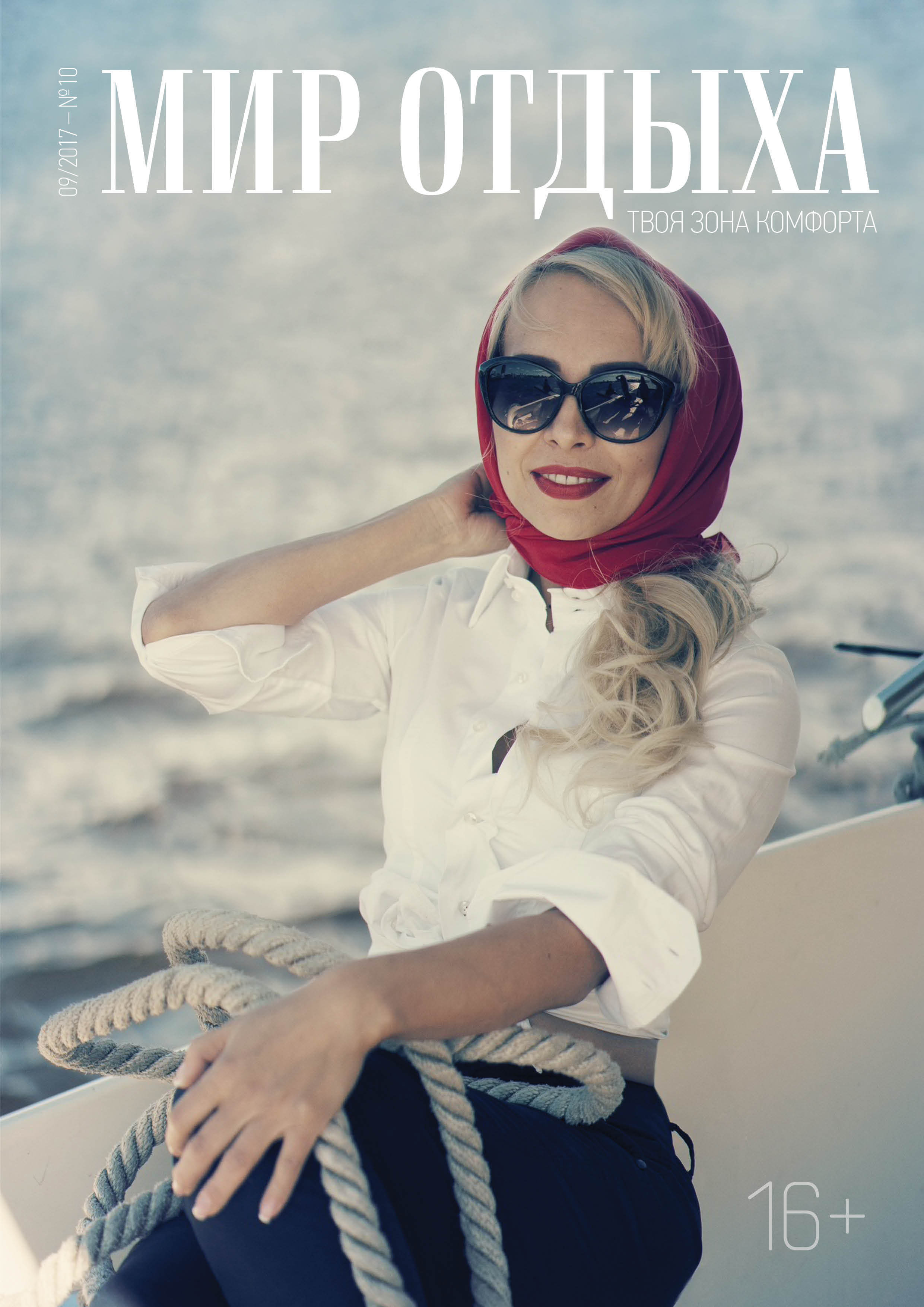 Публикации. Фотограф Ирина Козлова