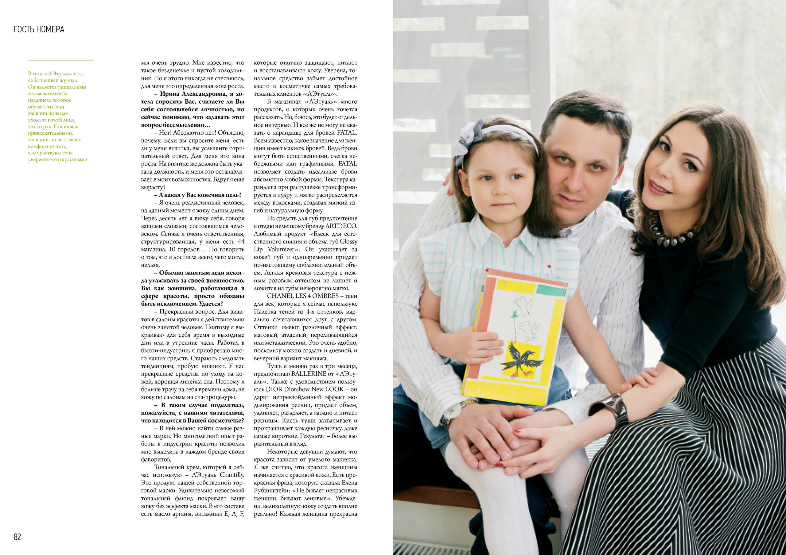 Публикации. Фотограф Ирина Козлова